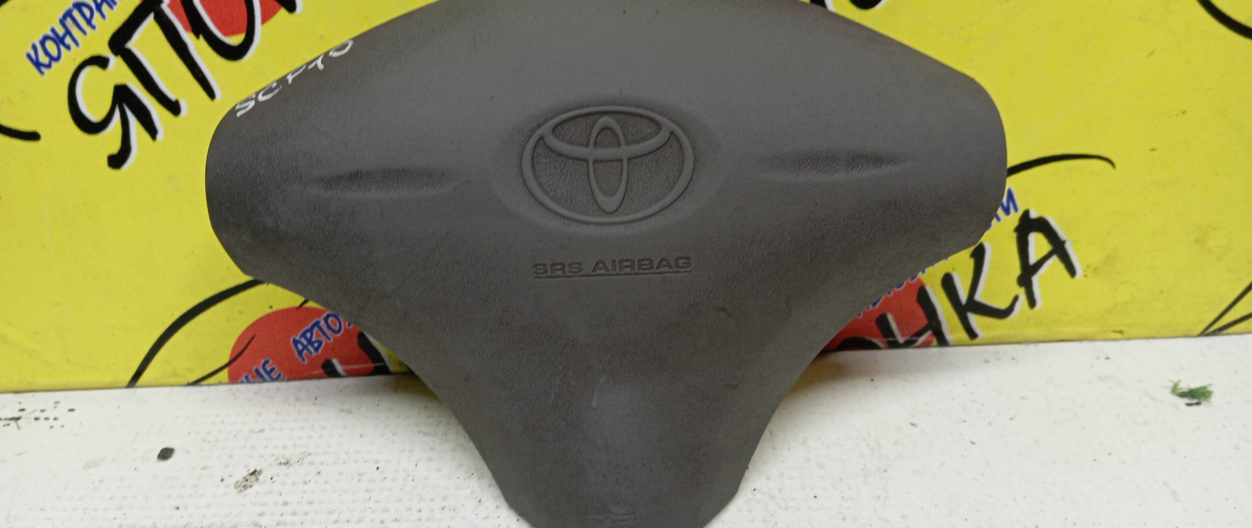 AIRBAG ВОДИТЕЛЬСКИЙ/TOY/FUNCARGO/PLATZ/VITZ/ECHO/YARIS/BB/NCP20/NCP21/NCP25/NCP50/NCP12/NCP55/NCP58/NCP51/SCP10/NCP10/NCP16/NCP30/NCP31/3 ЛУЧА/1 МОДЕЛЬ/4513052020B2/4513052090B0/4513052090H0/4513052010B0/4513052010G0/4513052131B0
