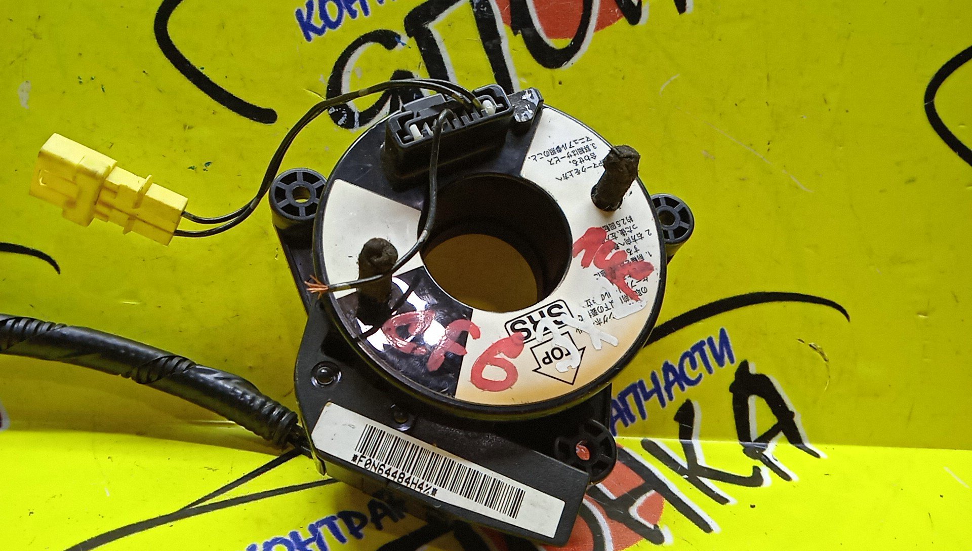 ШЛЕЙФ AIRBAG/HON/ACCORD/TORNEO/ODYSSEY/CF3/CF4/CF5/CL1/CL3/RA6/RA7/RA8/77900S0A003/2*1/2*4 КОНТ