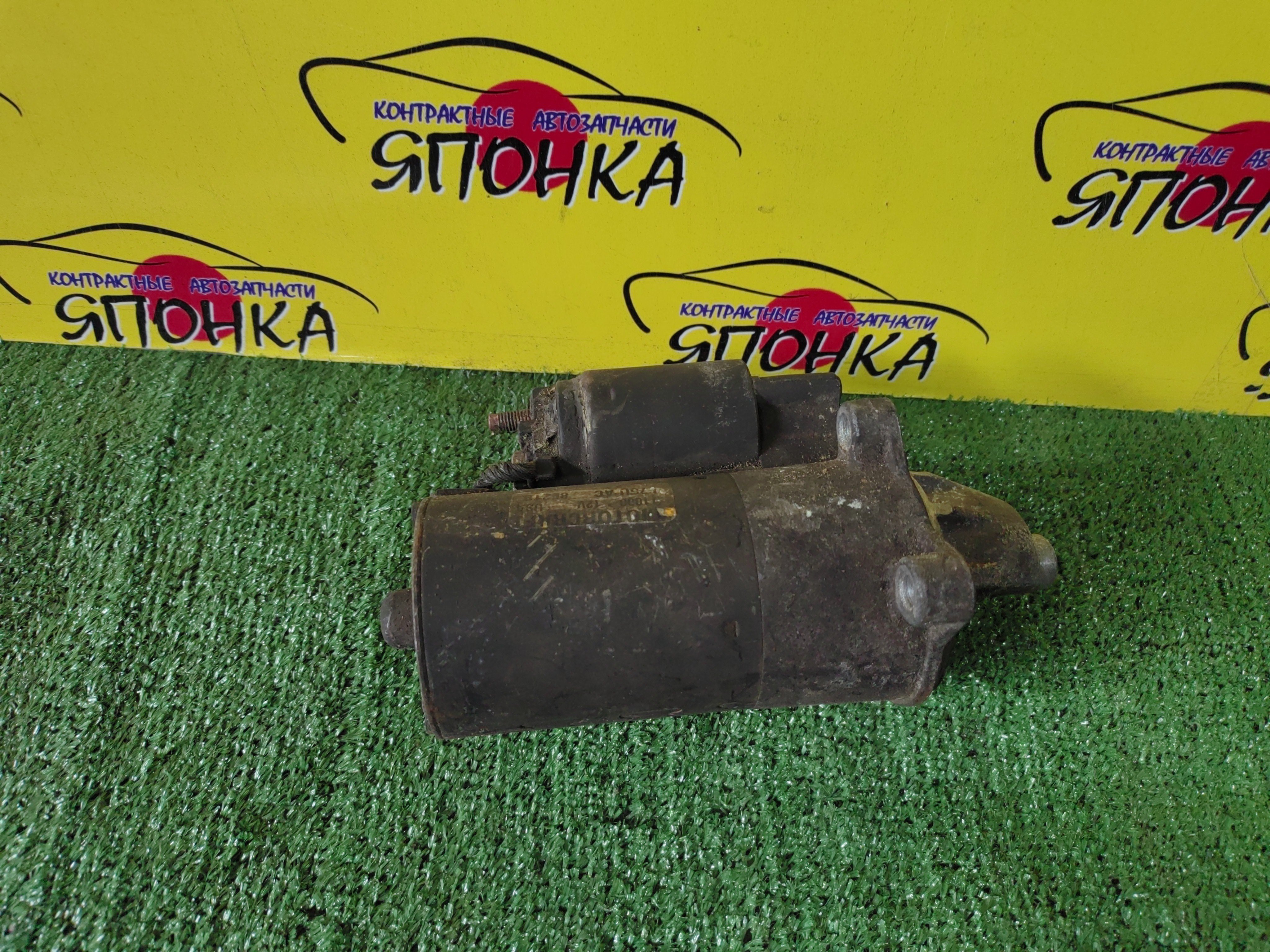 СТАРТЕР/FORD/TRITON46L/TRITON54L/EXPEDITION/UN93/2 УХА/12 ЗУБЬЕВ/96F75U11131AA