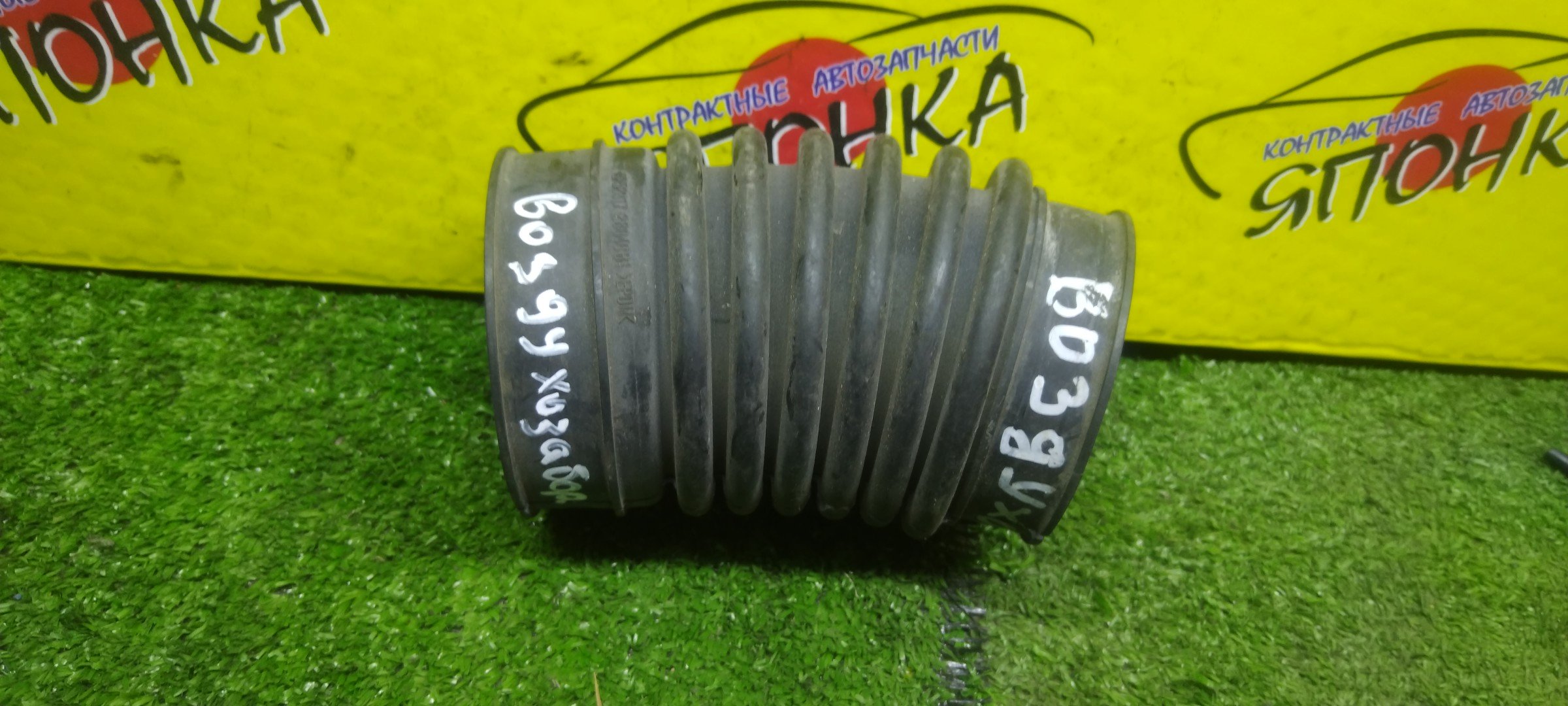 ГОФРА ВОЗДУШНОГО ФИЛЬТРА/TOY/2AZFXE/ESTIMA HYBRID/AHR10/5281728040B1