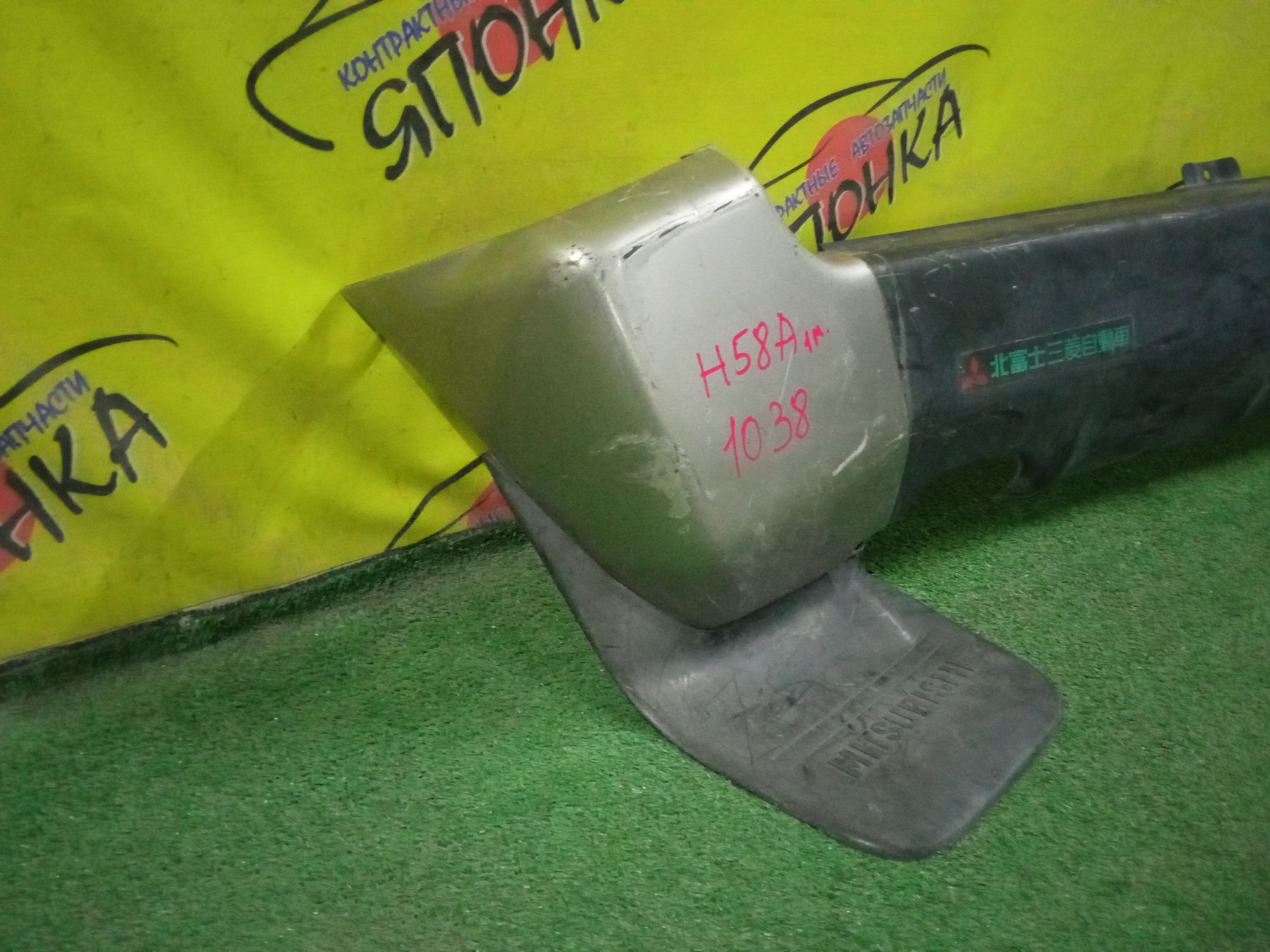 БАМПЕР/MMC/PAJERO MINI/H58A/B/L/MR476055