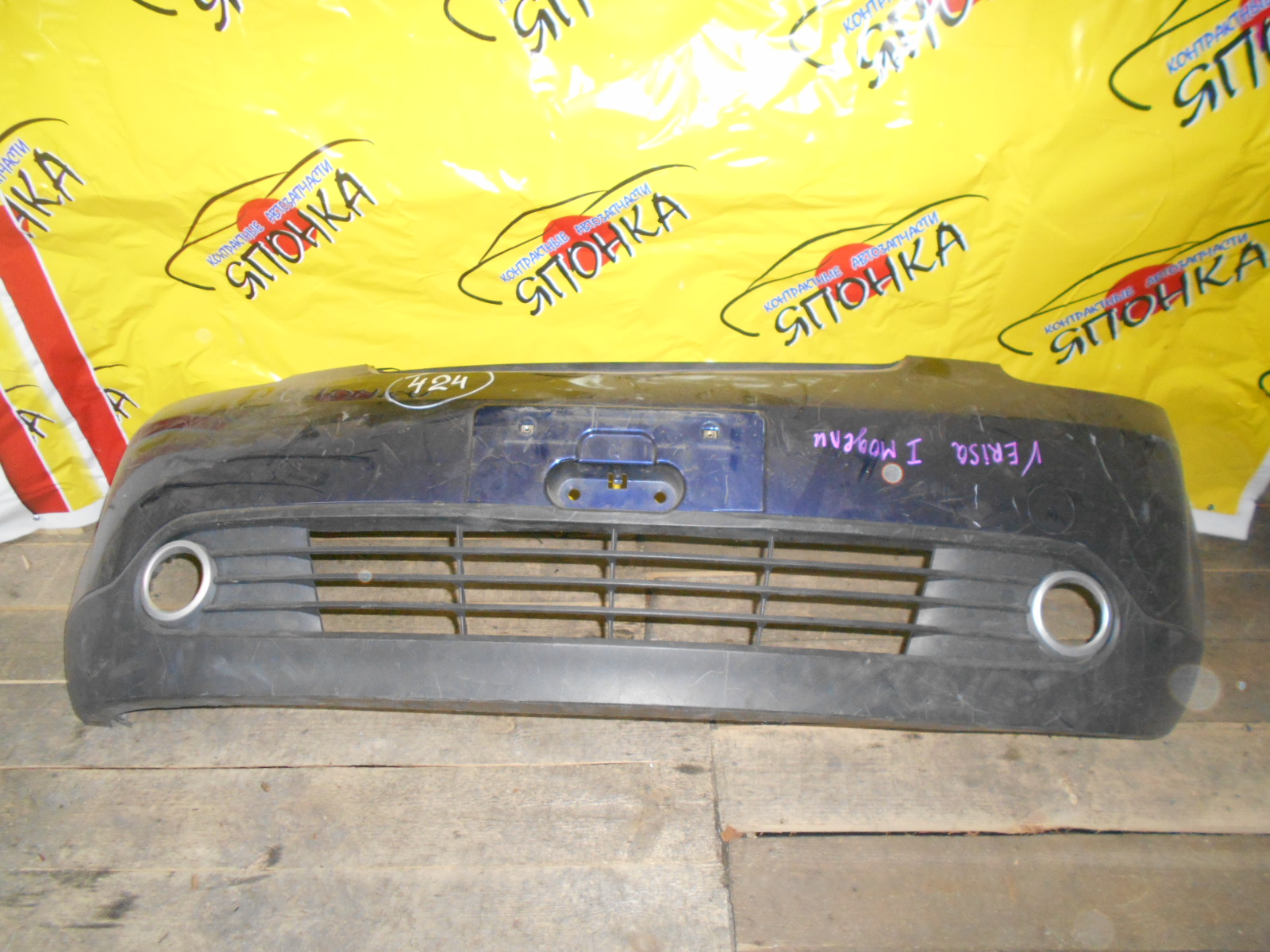 БАМПЕР/MAZ/VERISA/DC5R/DC5W/F/D0Y15003XAA