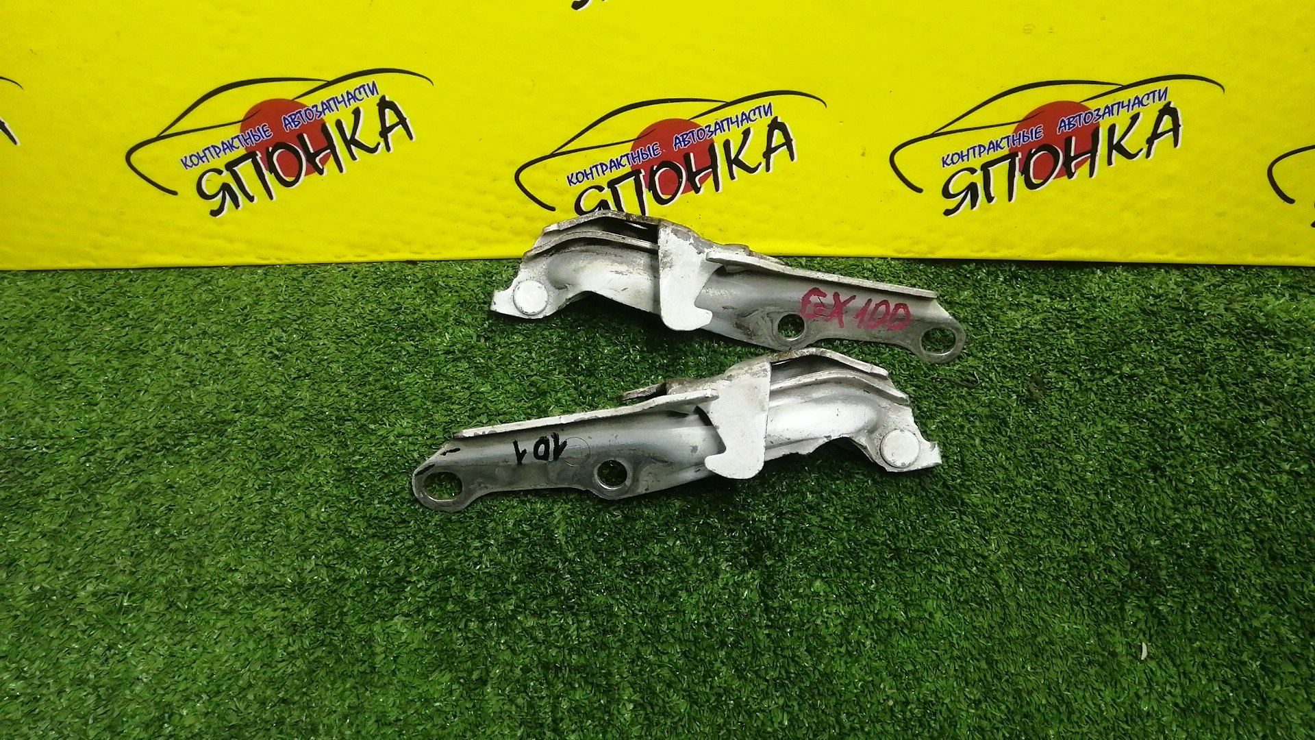 ПЕТЛЯ КАПОТА/TOY/CHASER/CRESTA/MARK II/GX100/GX105/JZX100/JZX101/JZX105/LX100/SX100/КОМПЛЕКТ/5341022110/5342022110