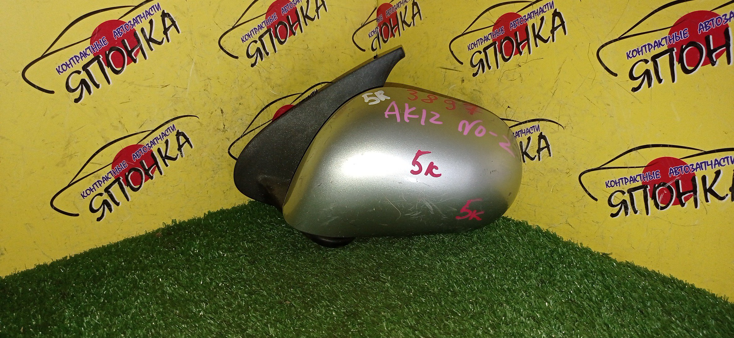 ЗЕРКАЛО/NIS/MARCH/MICRA/AK12/BK12/BNK12/K12/YK12/5KOHT/L