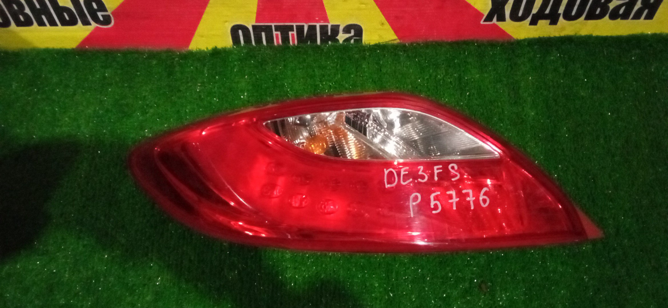 ФОНАРЬ/MAZ/DEMIO/DE3AS/DE3FS/DE5FS/DEJFS/5776/L/1 МОДЕЛЬ