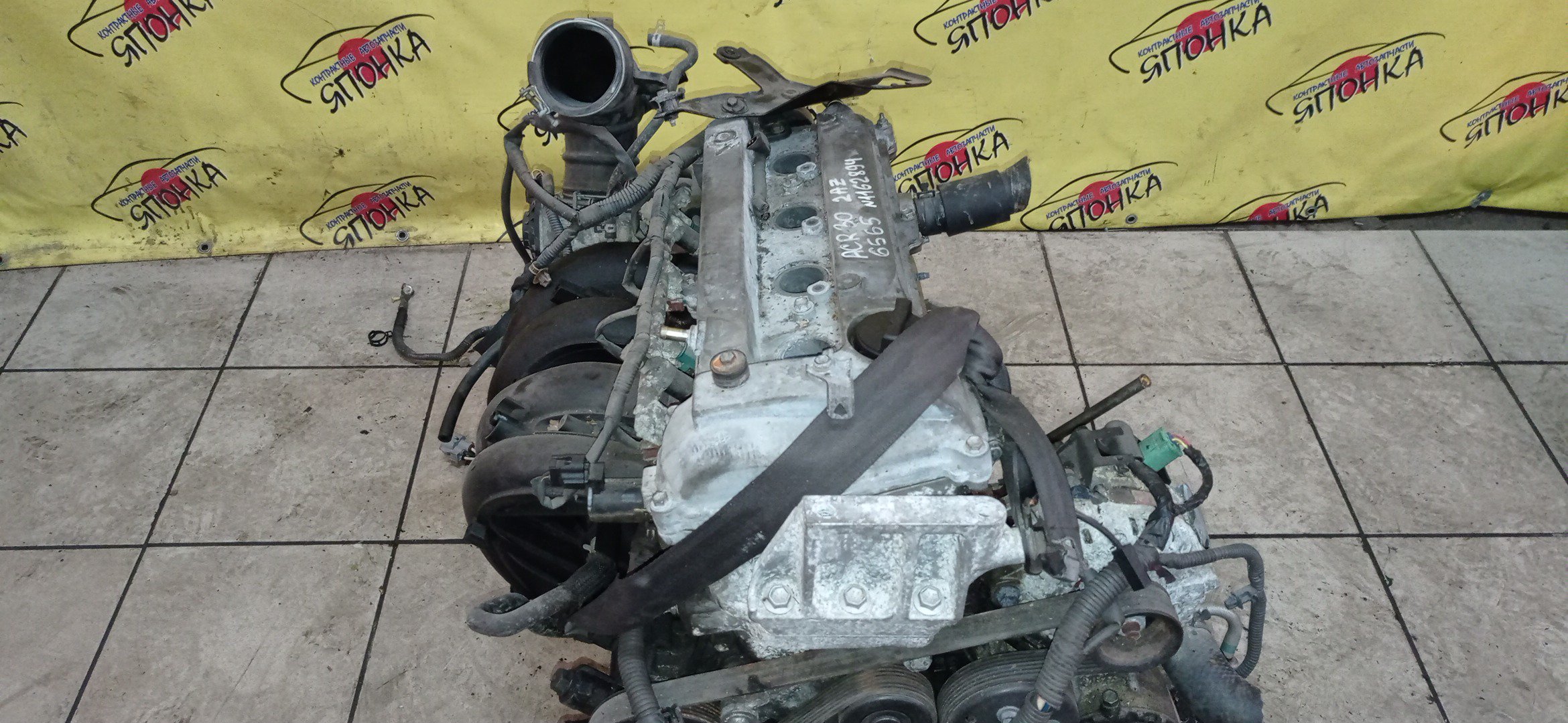 ДВС/TOY/2AZ-FE/DAIHATSU/ALPHARD/ALTIS/BLADE/CAMRY/ESTIMA/HARRIER/HIGHLANDER/KLUGER V/MARK X ZIO/RAV4/SOLARA/PREVIA/VELLFIRE/IPSUM/ACA20/ACA20W/ACA21/ACA21W/ACA23/ACA26/ACA28/ACA31W/ACA33/ACA36W/ACA38/ACR30W/ACR40W/ACR50W/ACR55W/ACU10W/ACU15W/ACU20/ACU20W/ACU25W/ACU30W/ACU35W/ACV30/ACV30N/ACV35/ACV35N/ACV45/ACV40N/ACV40/ACV45N/ANA10/ANA15/ANH10W/ANH15W/ANH20W/ANH25W/AZE154H/AZE156H/ACA31/ACM21W/ACM26W/ЭЛЕКТРО ДРОСЕЛЬ/1900028350/1900028120/1900028D10/190000H330