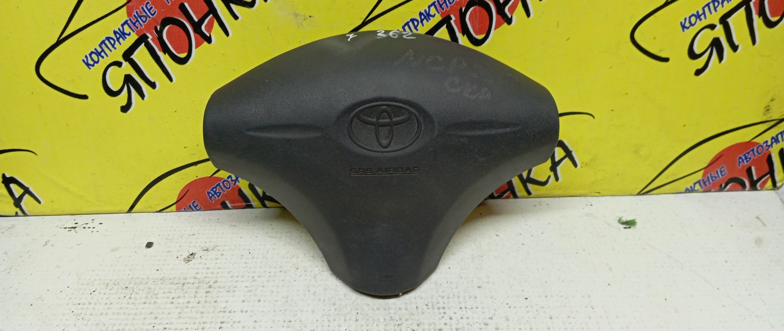 AIRBAG ВОДИТЕЛЬСКИЙ/TOY/FUNCARGO/PLATZ/VITZ/ECHO/YARIS/BB/NCP20/NCP21/NCP25/NCP50/NCP12/NCP55/NCP58/NCP51/SCP10/NCP10/NCP16/NCP30/NCP31/3 ЛУЧА/1 МОДЕЛЬ/4513052020B2/4513052090B0/4513052090H0/4513052010B0/4513052010G0/4513052131B0