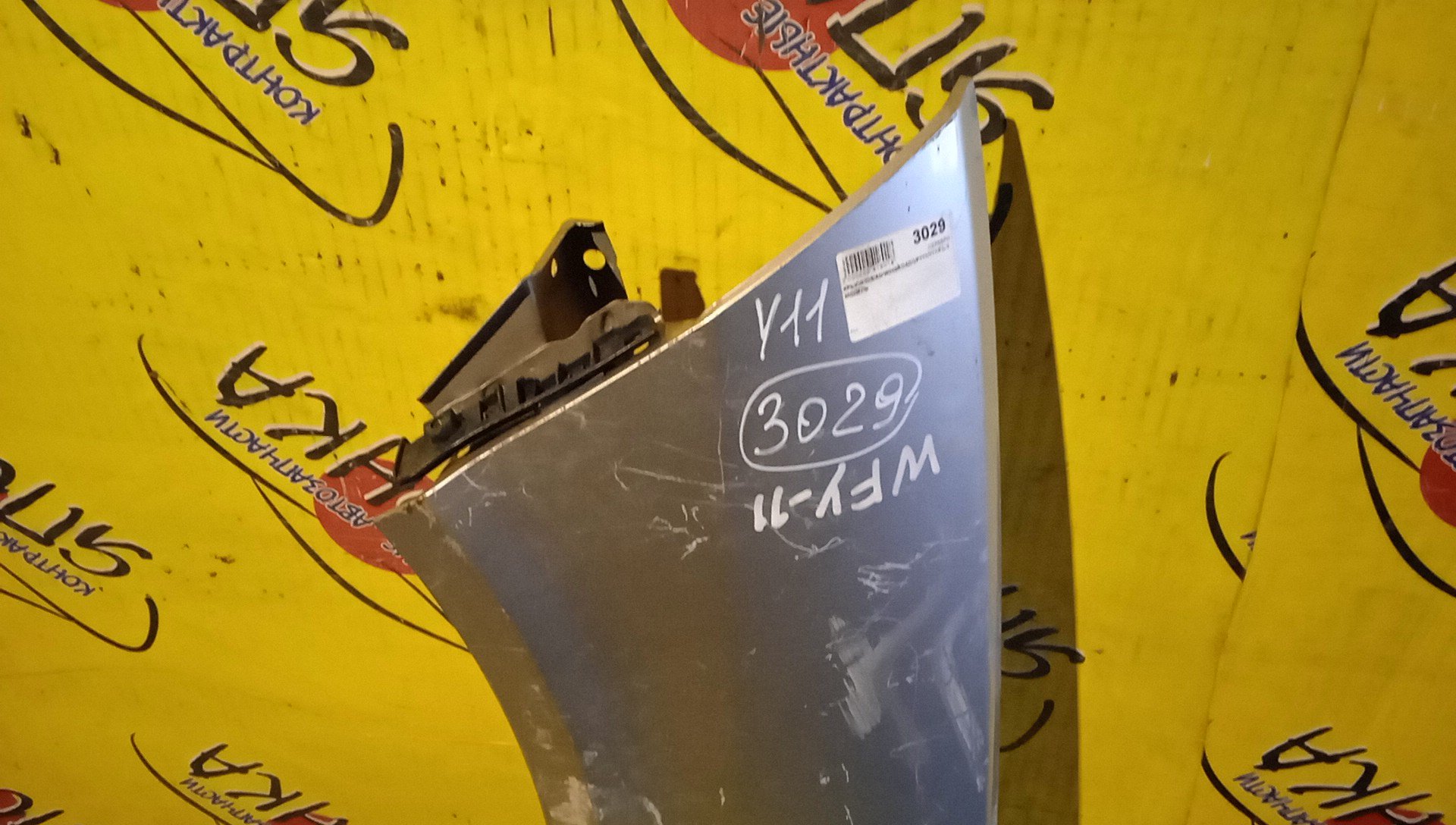 КРЫЛО/NIS/WINGROAD/VENY11/VEY11/VFY11/VGY11/VHNY11/VY11/WFNY11/WFY11/WHNY11/WHY11/WPY11/WRY11/F/L/2 МОДЕЛЬ/63101WE010/63101WE000