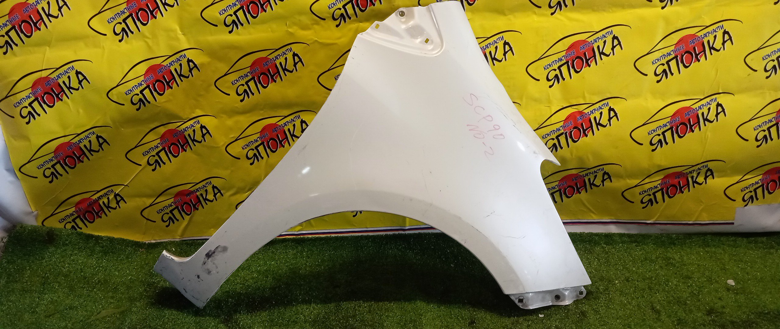 КРЫЛО/TOY/VITZ/YARIS/KSP90/KSP90L/NCP90L/NCP91/NCP91L/NCP95/NLP90L/SCP90/SCP90L/F/R/5381152210/5381152410