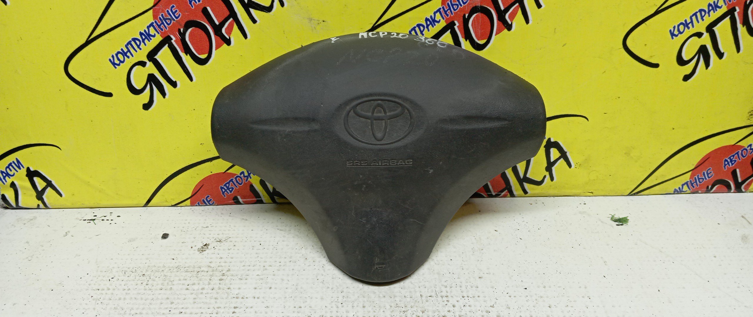 AIRBAG ВОДИТЕЛЬСКИЙ/TOY/FUNCARGO/PLATZ/VITZ/ECHO/YARIS/BB/NCP20/NCP21/NCP25/NCP50/NCP12/NCP55/NCP58/NCP51/SCP10/NCP10/NCP16/NCP30/NCP31/3 ЛУЧА/1 МОДЕЛЬ/4513052020B2/4513052090B0/4513052090H0/4513052010B0/4513052010G0/4513052131B0