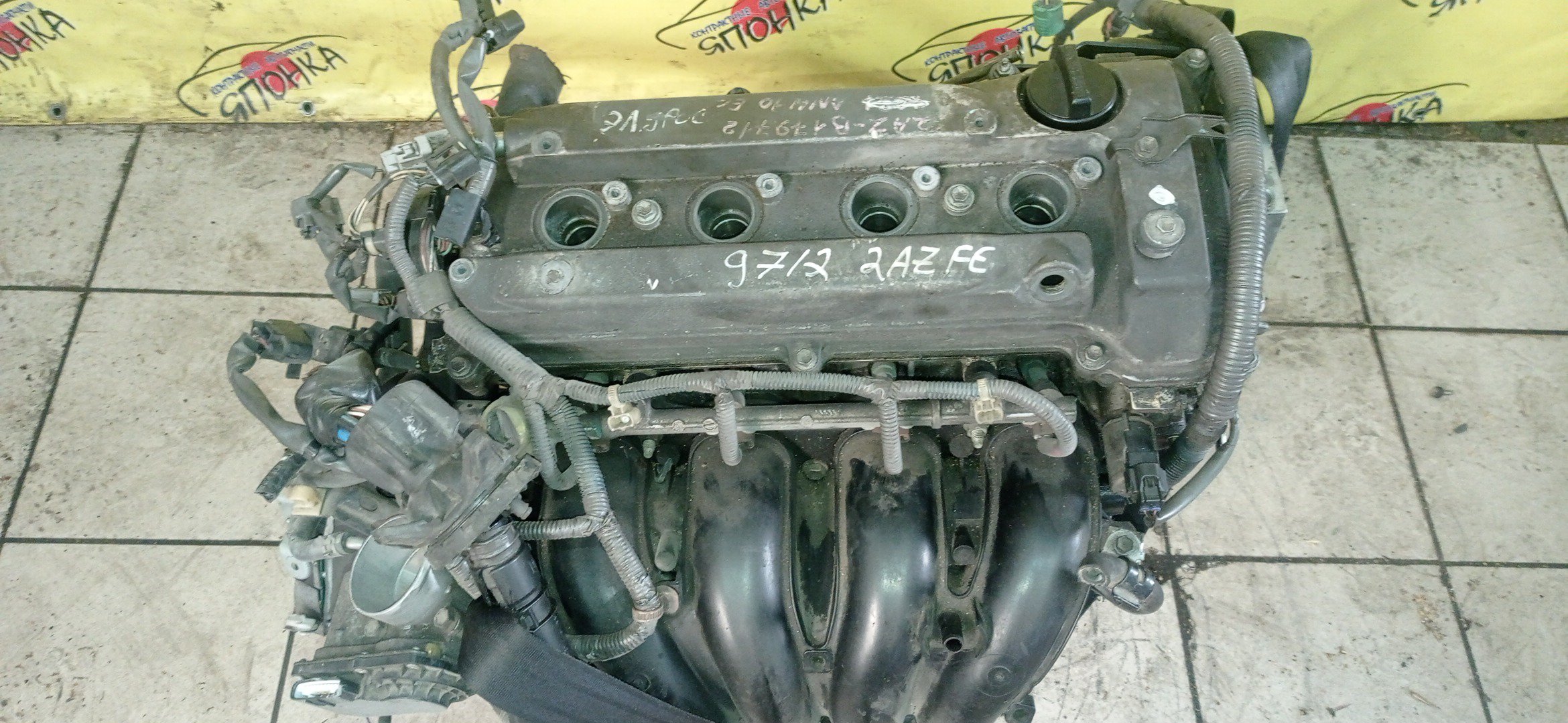 ДВС/TOY/2AZ-FE/DAIHATSU/ALPHARD/ALTIS/BLADE/CAMRY/ESTIMA/HARRIER/HIGHLANDER/KLUGER V/MARK X ZIO/RAV4/SOLARA/PREVIA/VELLFIRE/IPSUM/ACA20/ACA20W/ACA21/ACA21W/ACA23/ACA26/ACA28/ACA31W/ACA33/ACA36W/ACA38/ACR30W/ACR40W/ACR50W/ACR55W/ACU10W/ACU15W/ACU20/ACU20W/ACU25W/ACU30W/ACU35W/ACV30/ACV30N/ACV35/ACV35N/ACV45/ACV40N/ACV40/ACV45N/ANA10/ANA15/ANH10W/ANH15W/ANH20W/ANH25W/AZE154H/AZE156H/ACA31/ACM21W/ACM26W/ЭЛЕКТРО ДРОСЕЛЬ/1900028350/1900028120/1900028D10/190000H330