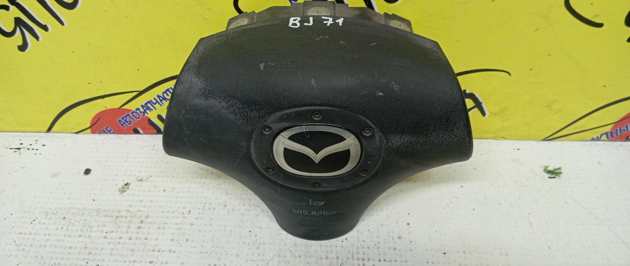 AIRBAG ВОДИТЕЛЬСКИЙ/MAZ/DEMIO/FAMILIA S-WAGON/MX-5/PREMACY/RX-7/323/DW3W/DW5W/BJ3P/BJ5P/BJ5W/BJ8W/BJEP/BJFP/BJFW/YR46U15/YR46U35/ZR16U65/ZR16U85/ZR16UX5/NB/CP8W/CPEW/FD3S/3 ЛУЧА/B33M57K00