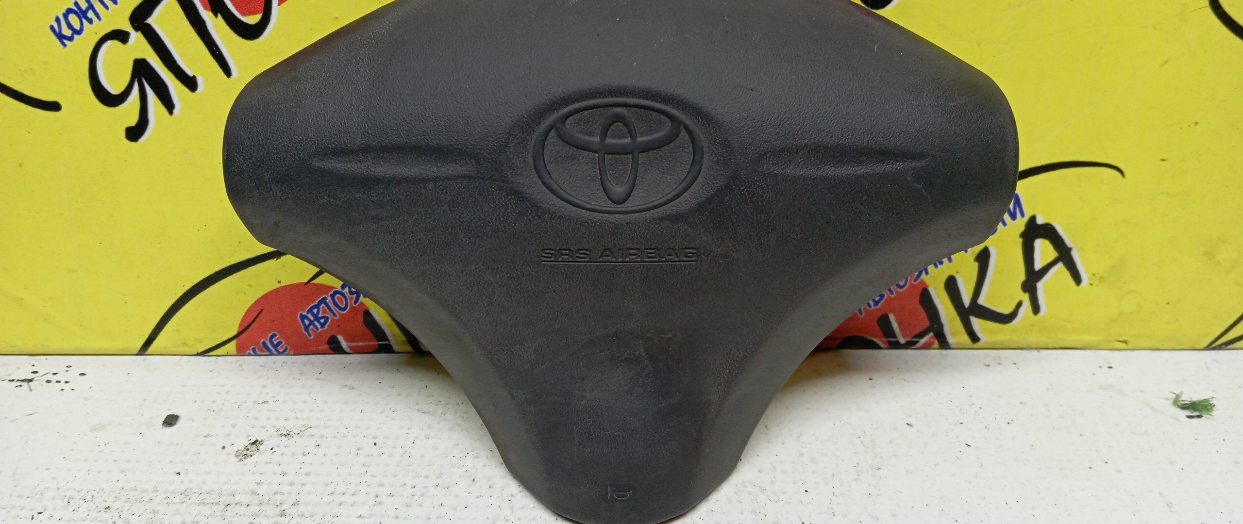 AIRBAG ВОДИТЕЛЬСКИЙ/TOY/FUNCARGO/PLATZ/VITZ/ECHO/YARIS/BB/NCP20/NCP21/NCP25/NCP50/NCP12/NCP55/NCP58/NCP51/SCP10/NCP10/NCP16/NCP30/NCP31/3 ЛУЧА/1 МОДЕЛЬ/4513052020B2/4513052090B0/4513052090H0/4513052010B0/4513052010G0/4513052131B0