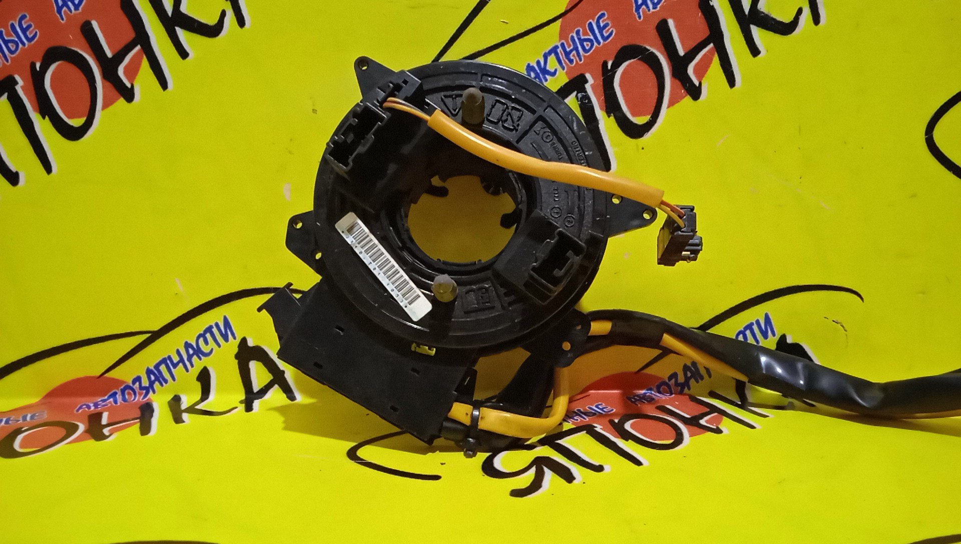 ШЛЕЙФ AIRBAG/SUB/EXIGA/FORESTER/IMPREZA/LEGACY/GE2/GE3/GE6/GE7/GH2/GH3/GH4/GH6/GH7/GH8/SH5/SH9/SHJ/YA4/YA5/YA9/83196FG000/8*2/8*2 КОНТ