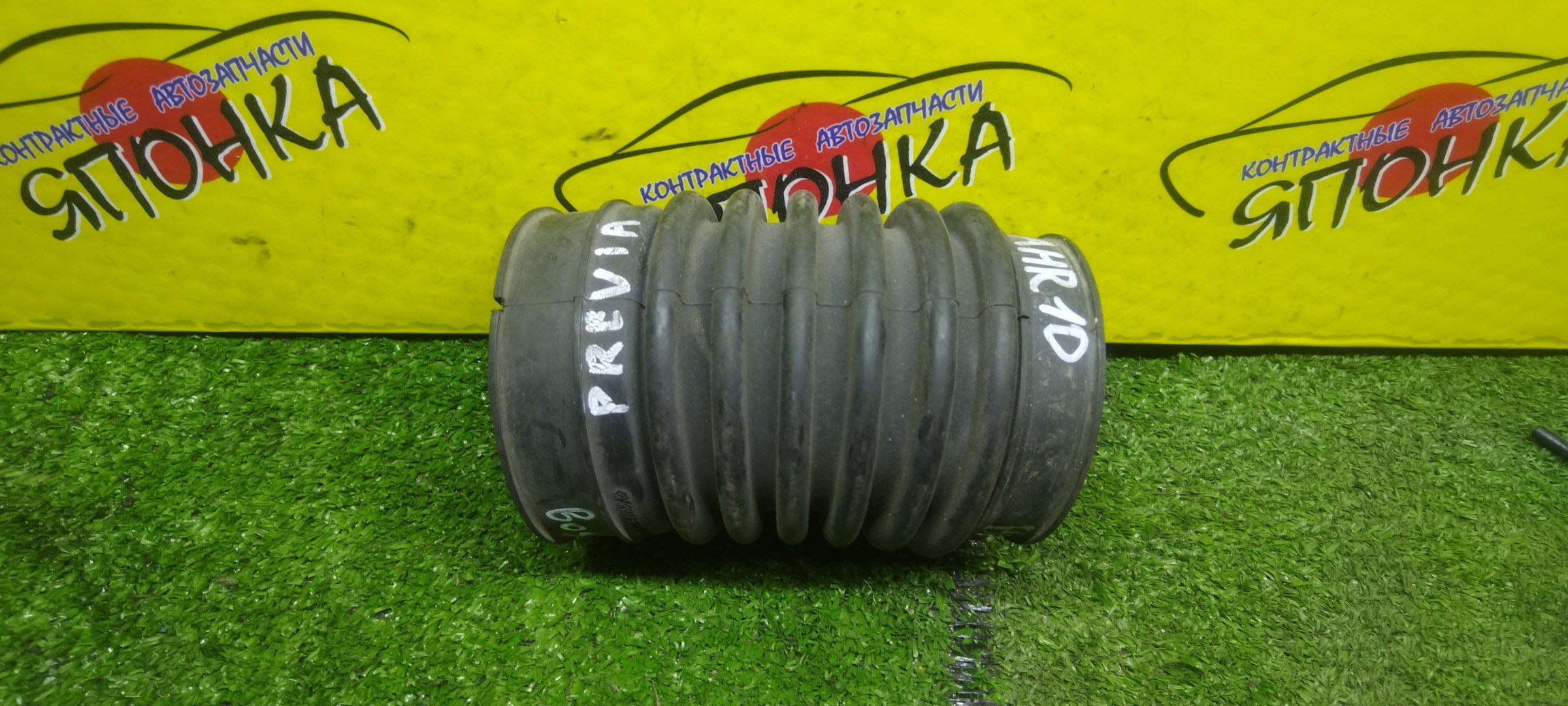 ГОФРА ВОЗДУШНОГО ФИЛЬТРА/TOY/2AZFXE/ESTIMA HYBRID/AHR10/5281728040B1