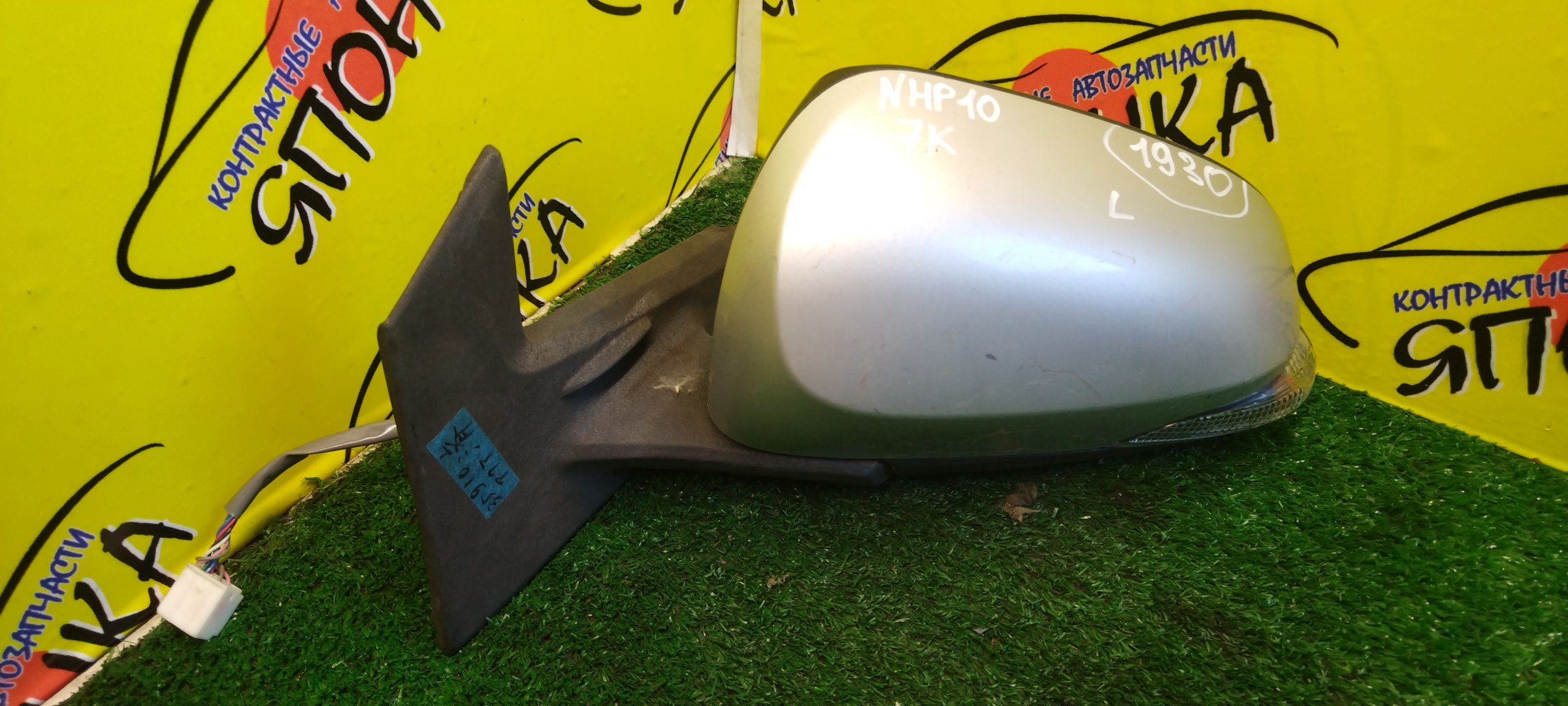 ЗЕРКАЛО/TOY/AQUA/NHP10/7 КОНТ./L/С ПОВТОРИТЕЛЕМ