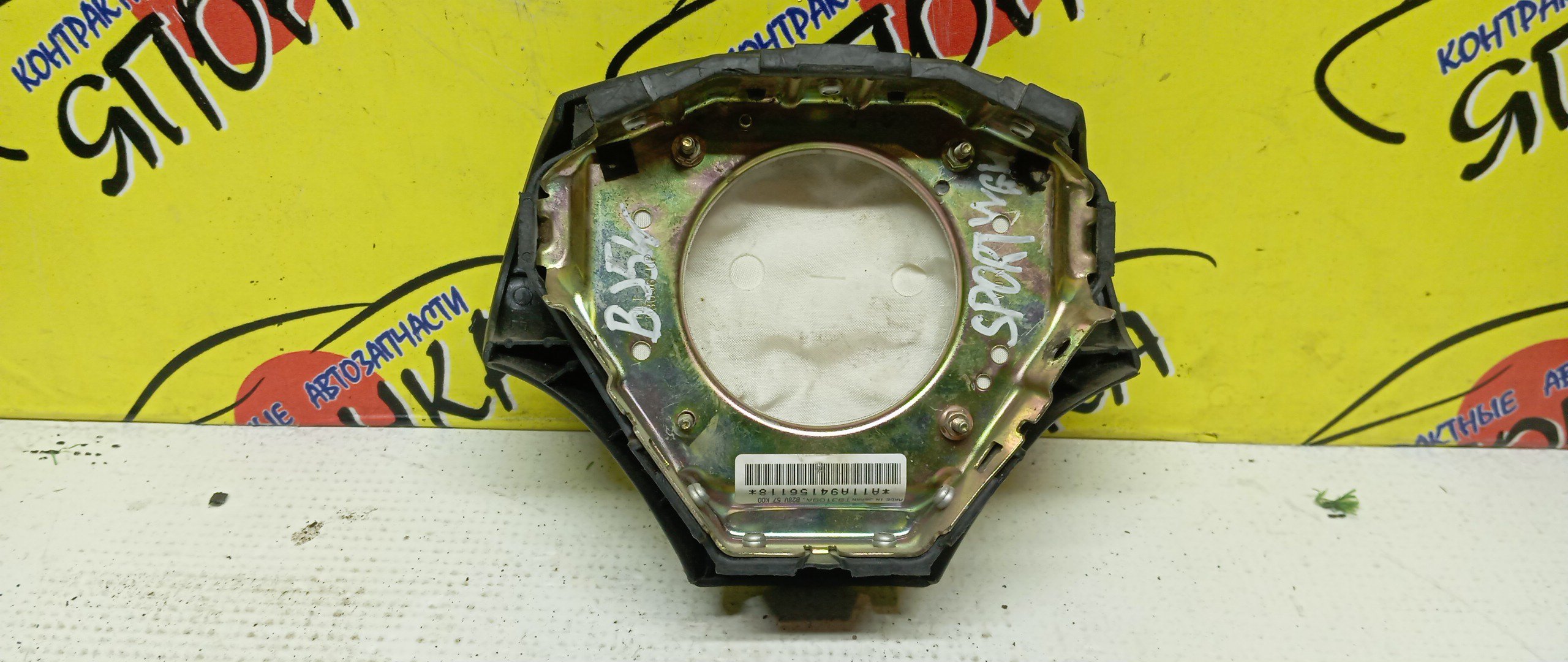 AIRBAG ВОДИТЕЛЬСКИЙ/MAZ/DEMIO/FAMILIA S-WAGON/MX-5/PREMACY/RX-7/323/DW3W/DW5W/BJ3P/BJ5P/BJ5W/BJ8W/BJEP/BJFP/BJFW/YR46U15/YR46U35/ZR16U65/ZR16U85/ZR16UX5/NB/CP8W/CPEW/FD3S/3 ЛУЧА/B33M57K00