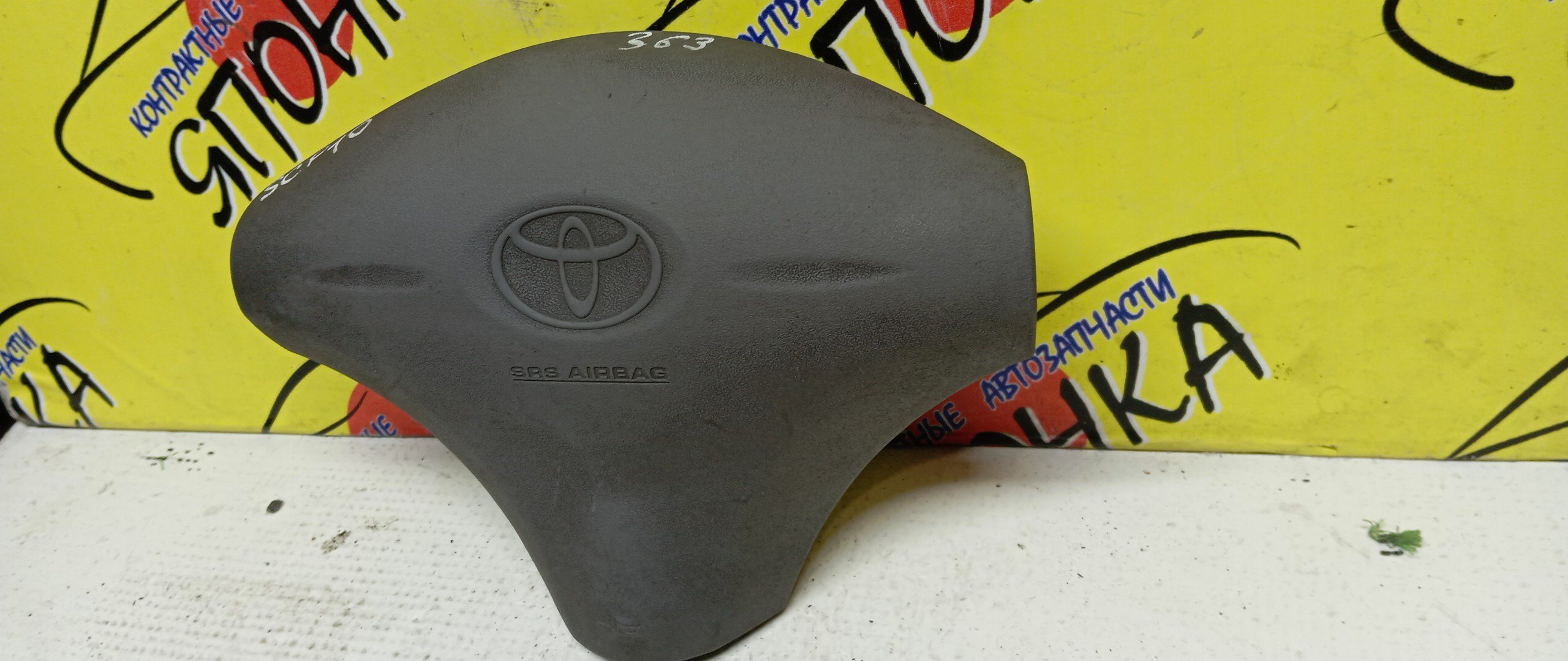 AIRBAG ВОДИТЕЛЬСКИЙ/TOY/FUNCARGO/PLATZ/VITZ/ECHO/YARIS/BB/NCP20/NCP21/NCP25/NCP50/NCP12/NCP55/NCP58/NCP51/SCP10/NCP10/NCP16/NCP30/NCP31/3 ЛУЧА/1 МОДЕЛЬ/4513052020B2/4513052090B0/4513052090H0/4513052010B0/4513052010G0/4513052131B0