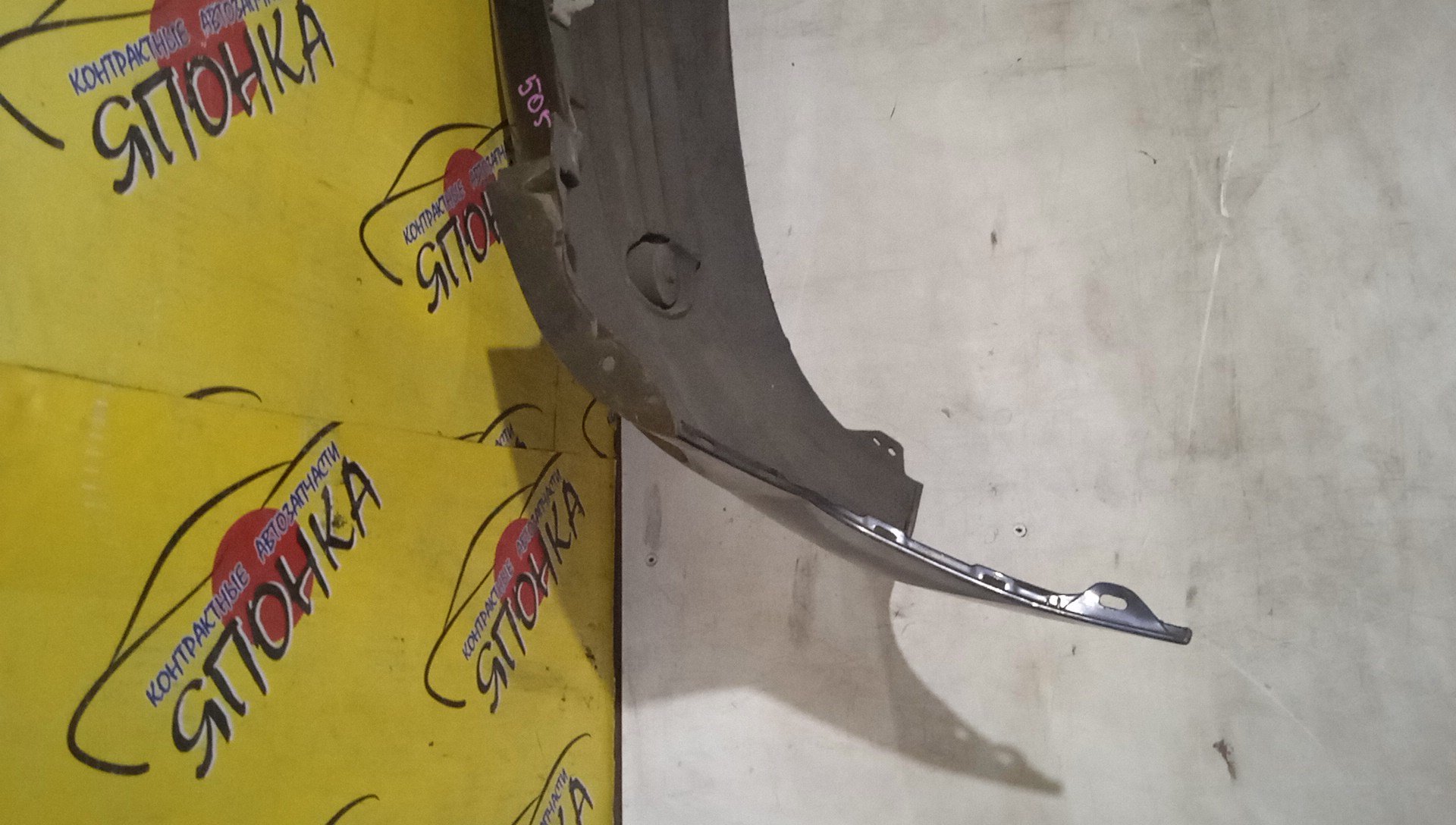 БАМПЕР/MAZ/VERISA/DC5R/DC5W/B/D01A50221