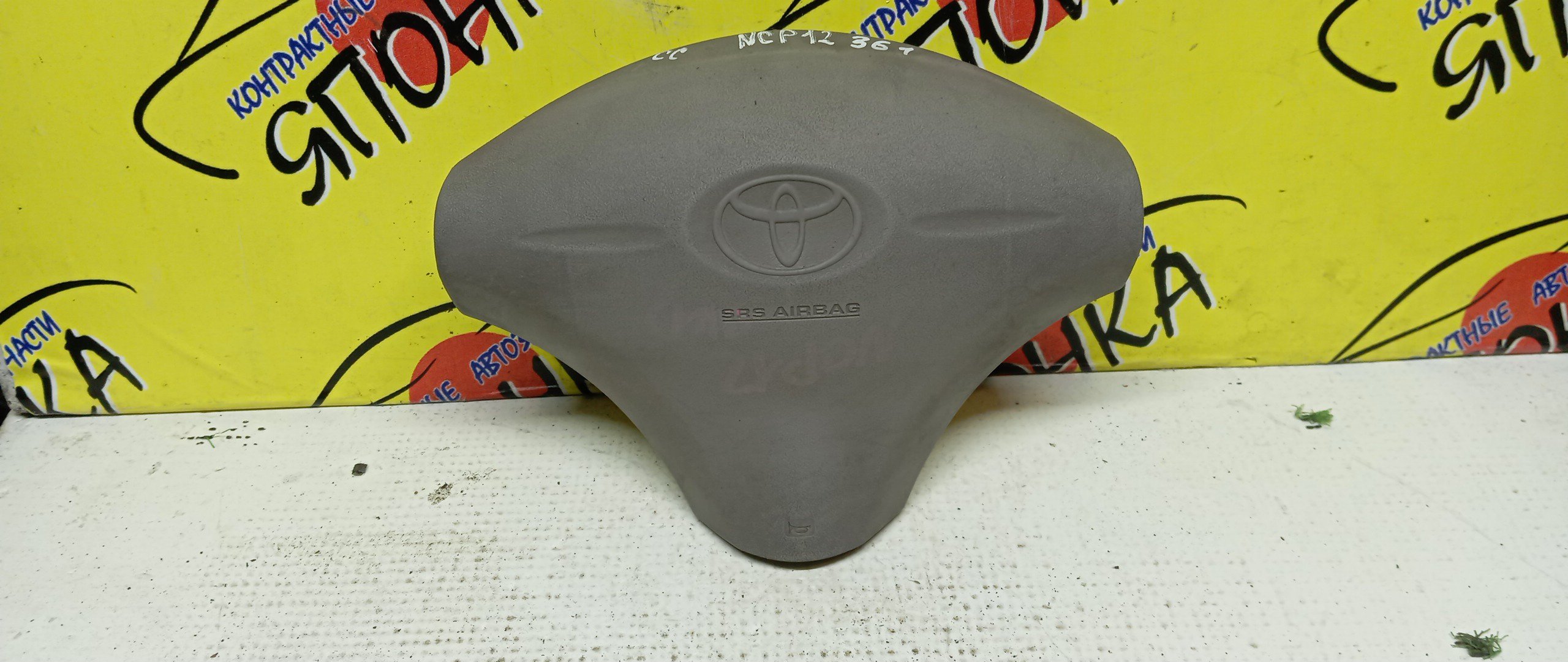 AIRBAG ВОДИТЕЛЬСКИЙ/TOY/FUNCARGO/PLATZ/VITZ/ECHO/YARIS/BB/NCP20/NCP21/NCP25/NCP50/NCP12/NCP55/NCP58/NCP51/SCP10/NCP10/NCP16/NCP30/NCP31/3 ЛУЧА/1 МОДЕЛЬ/4513052020B2/4513052090B0/4513052090H0/4513052010B0/4513052010G0/4513052131B0