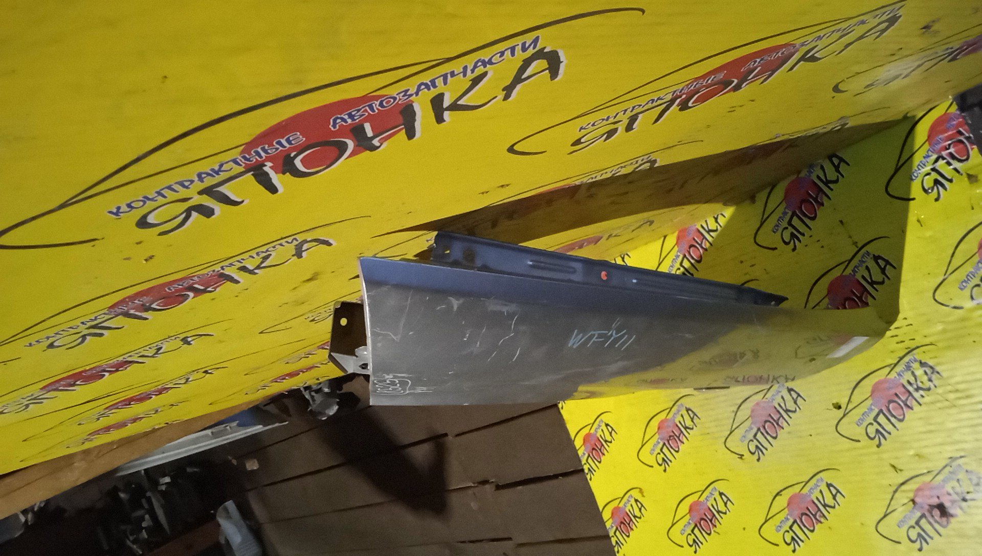 КРЫЛО/NIS/WINGROAD/VENY11/VEY11/VFY11/VGY11/VHNY11/VY11/WFNY11/WFY11/WHNY11/WHY11/WPY11/WRY11/F/L/2 МОДЕЛЬ/63101WE010/63101WE000