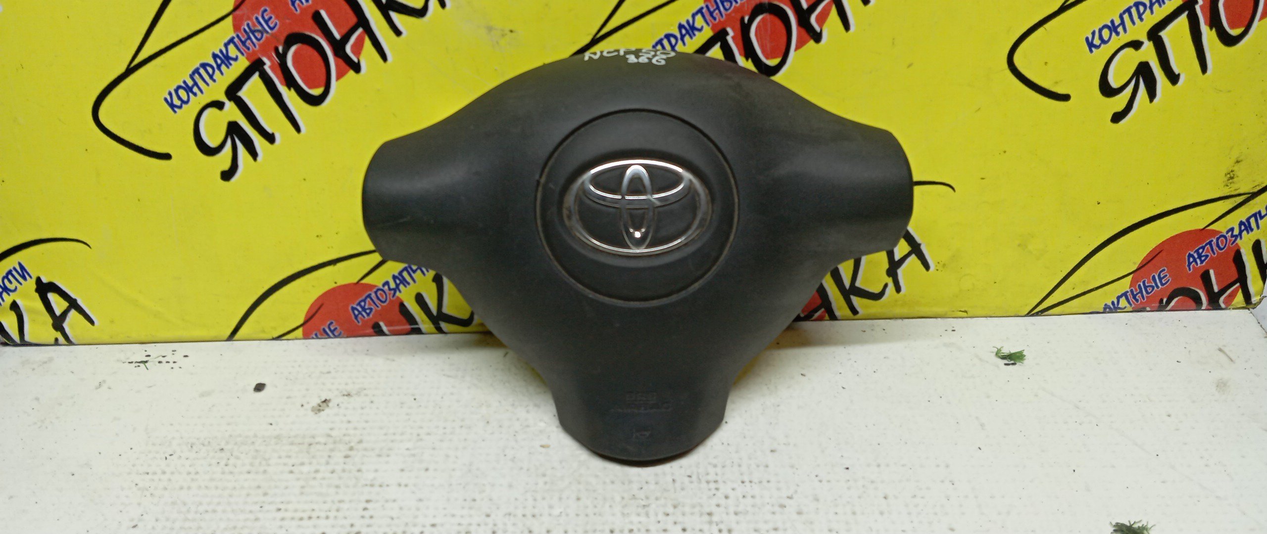 AIRBAG ВОДИТЕЛЬСКИЙ/TOY/FUNCARGO/PLATZ/VITZ/ECHO/YARIS/BB/NCP20/NCP21/NCP25/NCP50/NCP12/NCP55/NCP58/NCP51/SCP10/NCP10/NCP16/NCP30/NCP31/3 ЛУЧА/2 МОДЕЛЬ/4513052220B0/4513052201B0/4513052240B0/4513052280E0