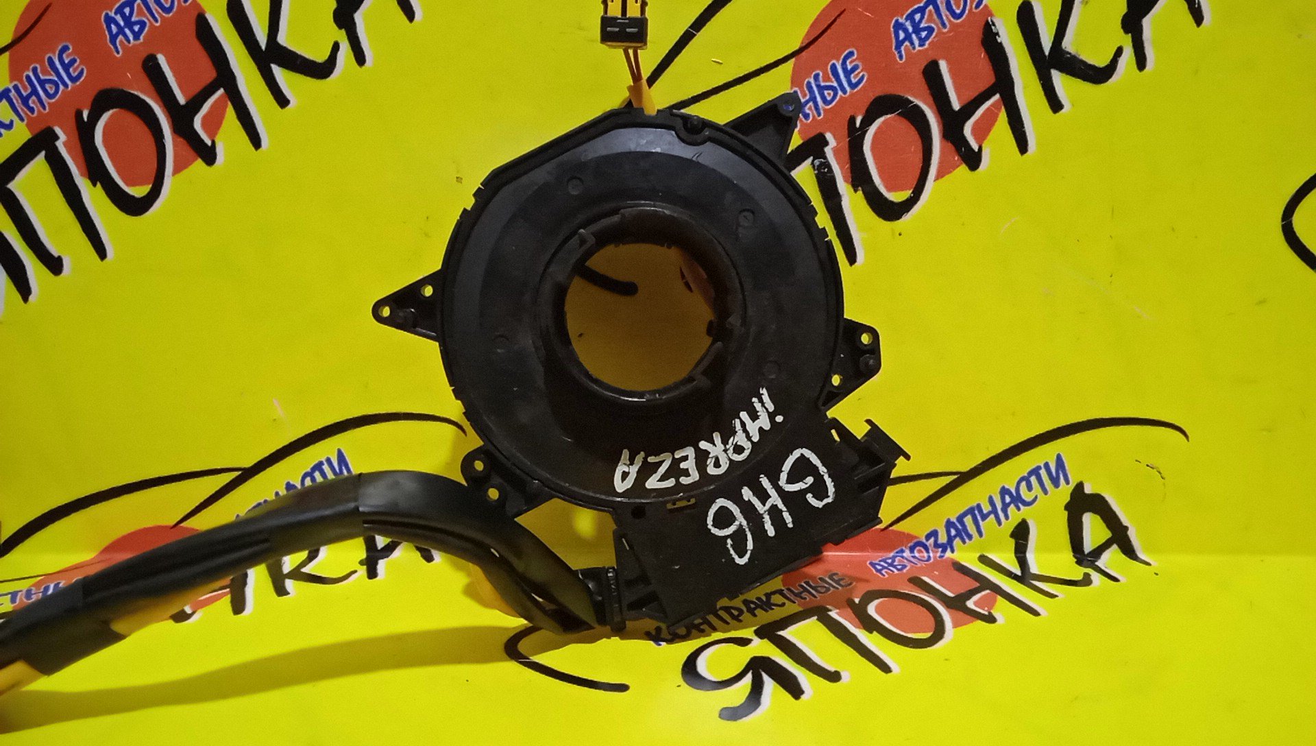 ШЛЕЙФ AIRBAG/SUB/EXIGA/FORESTER/IMPREZA/LEGACY/GE2/GE3/GE6/GE7/GH2/GH3/GH4/GH6/GH7/GH8/SH5/SH9/SHJ/YA4/YA5/YA9/83196FG000/8*2/8*2 КОНТ