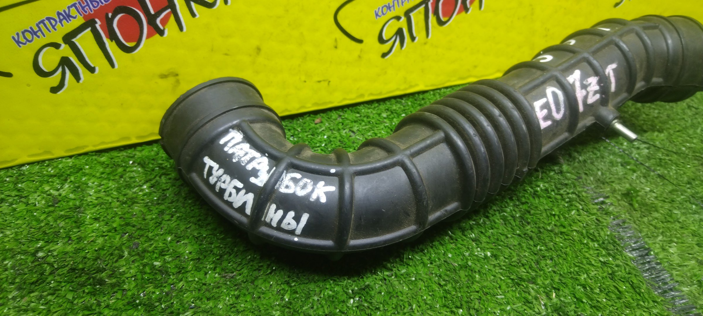 ГОФРА ВОЗДУШНОГО ФИЛЬТРА/HON/E07Z/THAT/JD1/JD2/НА ТУРБИНУ