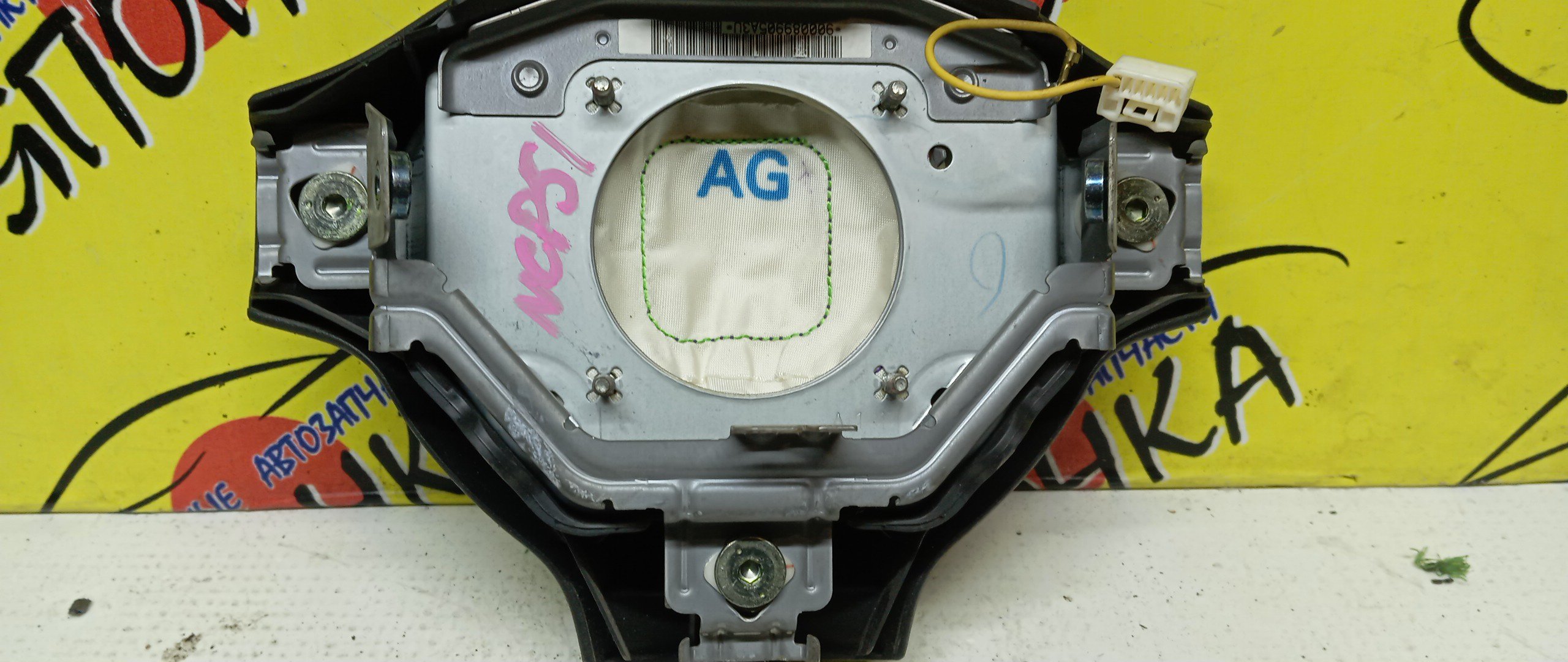 AIRBAG ВОДИТЕЛЬСКИЙ/TOY/FUNCARGO/PLATZ/VITZ/ECHO/YARIS/BB/NCP20/NCP21/NCP25/NCP50/NCP12/NCP55/NCP58/NCP51/SCP10/NCP10/NCP16/NCP30/NCP31/3 ЛУЧА/2 МОДЕЛЬ/4513052220B0/4513052201B0/4513052240B0/4513052280E0