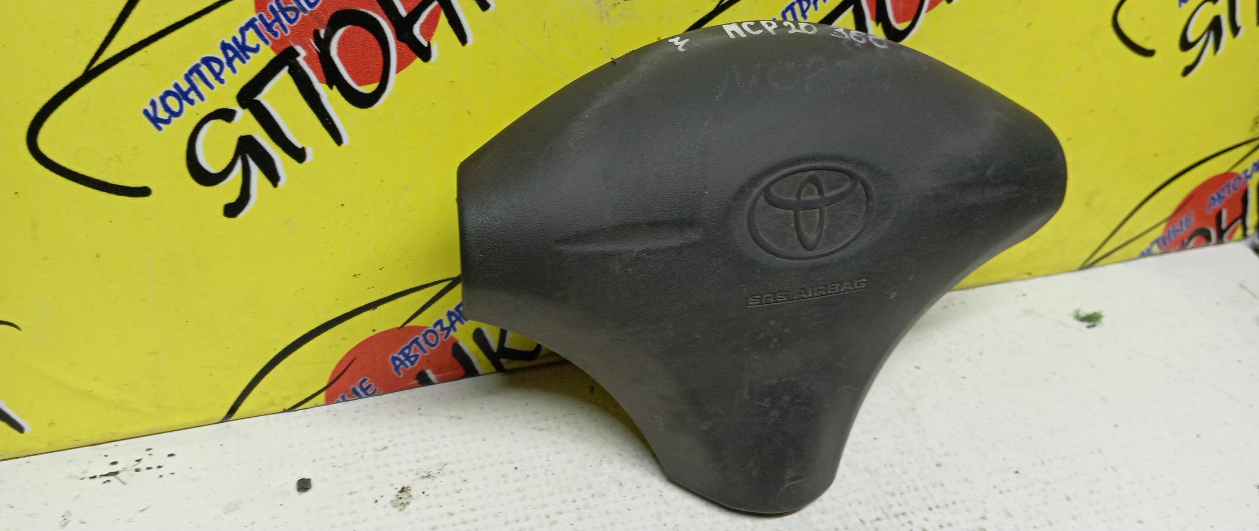 AIRBAG ВОДИТЕЛЬСКИЙ/TOY/FUNCARGO/PLATZ/VITZ/ECHO/YARIS/BB/NCP20/NCP21/NCP25/NCP50/NCP12/NCP55/NCP58/NCP51/SCP10/NCP10/NCP16/NCP30/NCP31/3 ЛУЧА/1 МОДЕЛЬ/4513052020B2/4513052090B0/4513052090H0/4513052010B0/4513052010G0/4513052131B0