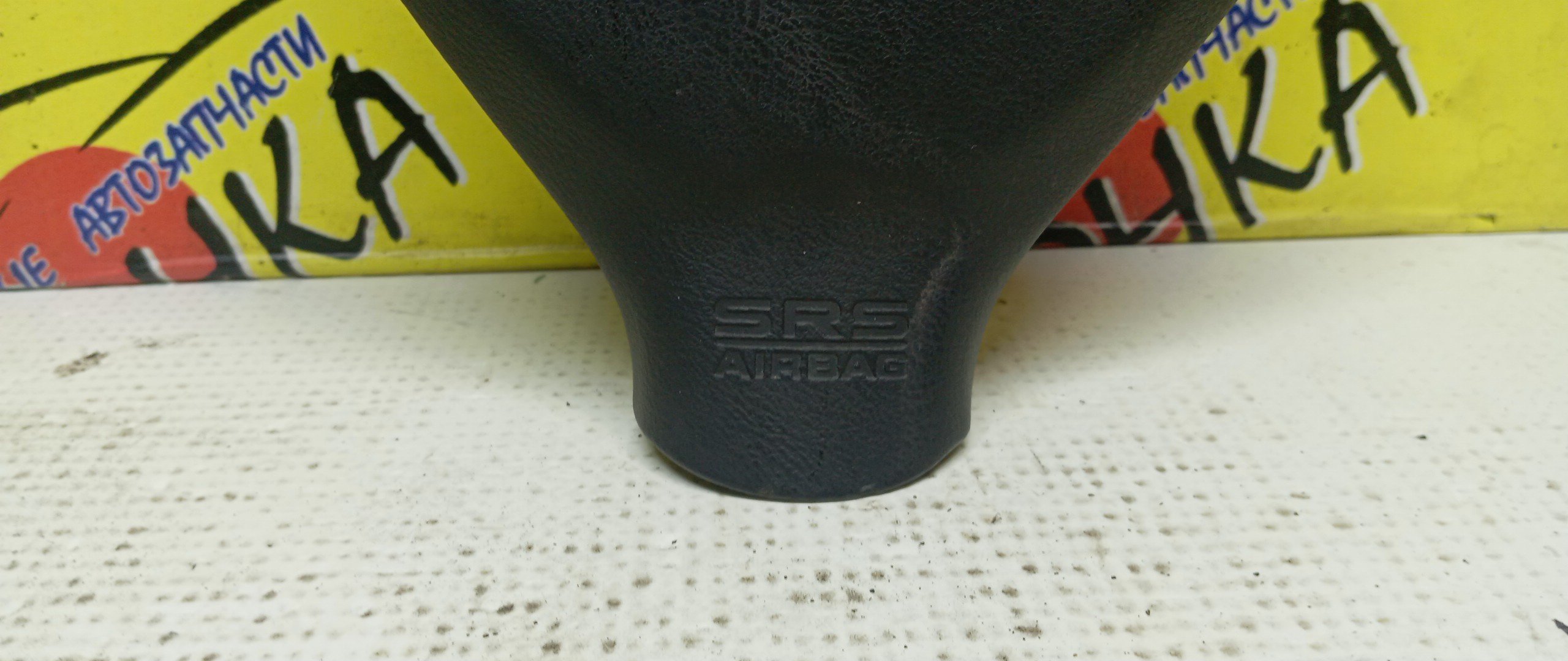 AIRBAG ВОДИТЕЛЬСКИЙ/HON/AIRWAVE/FIT/FIT ARIA/MOBILIO SPIKE/PARTNER/GD1/GD2/GD3/GD4/GD6/GD7/GD8/GD9/GJ1/GJ2/GJ3/GJ4/GK1/GK2/БЕЗ ЗАРЯДА/2 МОДЕЛЬ/06770SAAJ81ZA