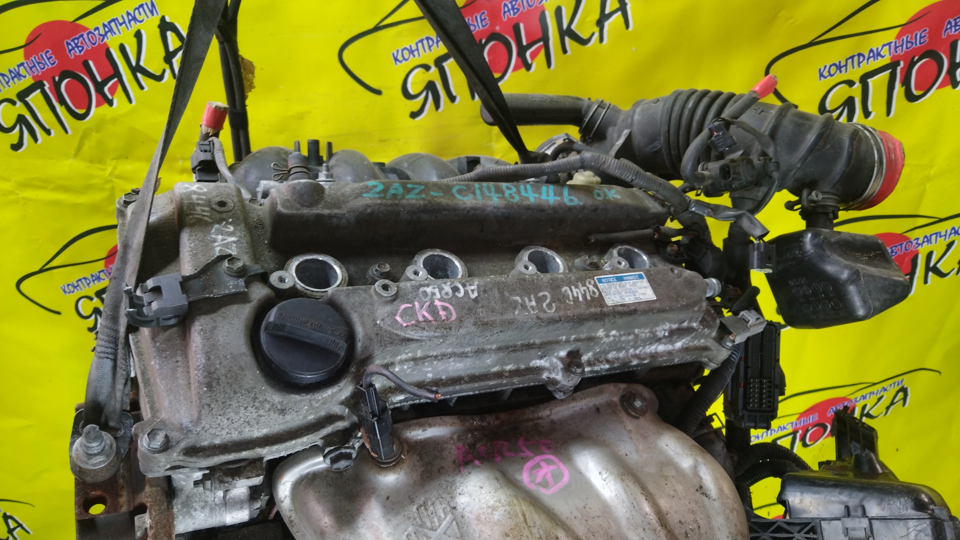 ДВС/TOY/2AZ-FE/DAIHATSU/ALPHARD/ALTIS/BLADE/CAMRY/ESTIMA/HARRIER/HIGHLANDER/KLUGER V/MARK X ZIO/RAV4/SOLARA/PREVIA/VELLFIRE/IPSUM/ACA20/ACA20W/ACA21/ACA21W/ACA23/ACA26/ACA28/ACA31W/ACA33/ACA36W/ACA38/ACR30W/ACR40W/ACR50W/ACR55W/ACU10W/ACU15W/ACU20/ACU20W/ACU25W/ACU30W/ACU35W/ACV30/ACV30N/ACV35/ACV35N/ACV45/ACV40N/ACV40/ACV45N/ANA10/ANA15/ANH10W/ANH15W/ANH20W/ANH25W/AZE154H/AZE156H/ACA31/ACM21W/ACM26W/ЭЛЕКТРО ДРОСЕЛЬ/1900028350/1900028120/1900028D10/190000H330