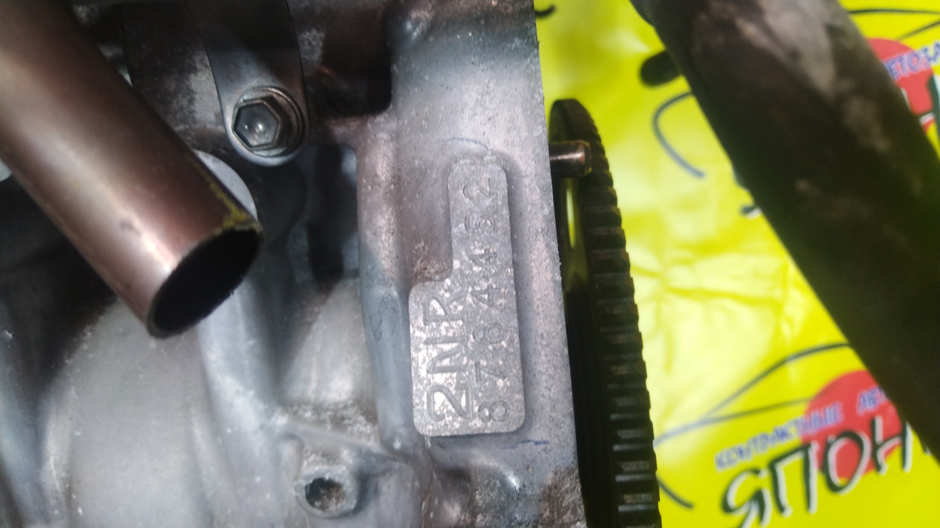 ДВС/TOY/2NRFKE/PORTE/COROLLA AXIO/COROLLA FIELDER/SIENTA/SPADE/NSP141/NSP170G/NRE161/NRE161G/1900047451/1900047490