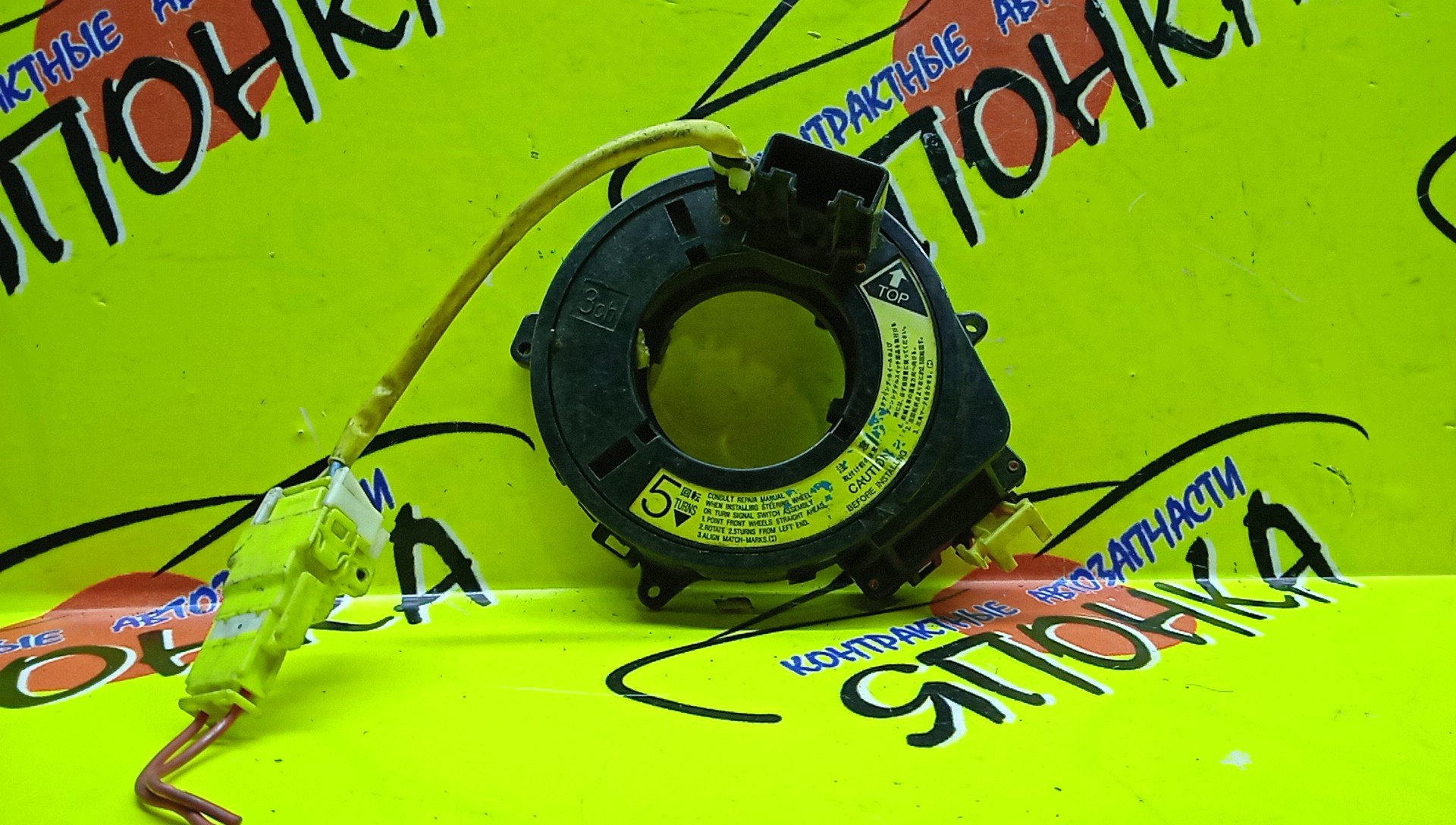 ШЛЕЙФ AIRBAG/TOY/CALDINA/CAMRY/CARINA/CELICA/COROLLA/LEVIN/SPACIO/CORONA PREMIO/LITE ACE NOAH/PASEO/RAUM/SPRINTER/SPRINTER CARIB/SPRINTER TRUENO/SUPRA/TERCEL/VISTA/AE110/AE111/AE111G/AE111N/AE114/AE114G/AE115G/AE115N/AT190/AT191G/AT210/AT211/AT211G/AT212/CE110/CE113/CE114/CE116/CR40G/CR50G/CT190/CT190G/CT195/CT196V/CT198V/CT210/CT211/CT215/CT216/CT216G/CV40/CV43/EE111/EL51/EL53/EL55/EXZ10/EXZ15/JZA80/KR41V/KR42V/KR52V/NL50/SR40G/SR50G/ST190G/ST195/ST195G/ST202/ST202C/ST203/ST205/ST210/ST210G/ST215/ST215G/SV40/SV41/SV42/SV43/SXA10G/SXA11G/SXA15G/SXA16G/2*2 КОНТ/БОЛЬШАЯ ФИШКА