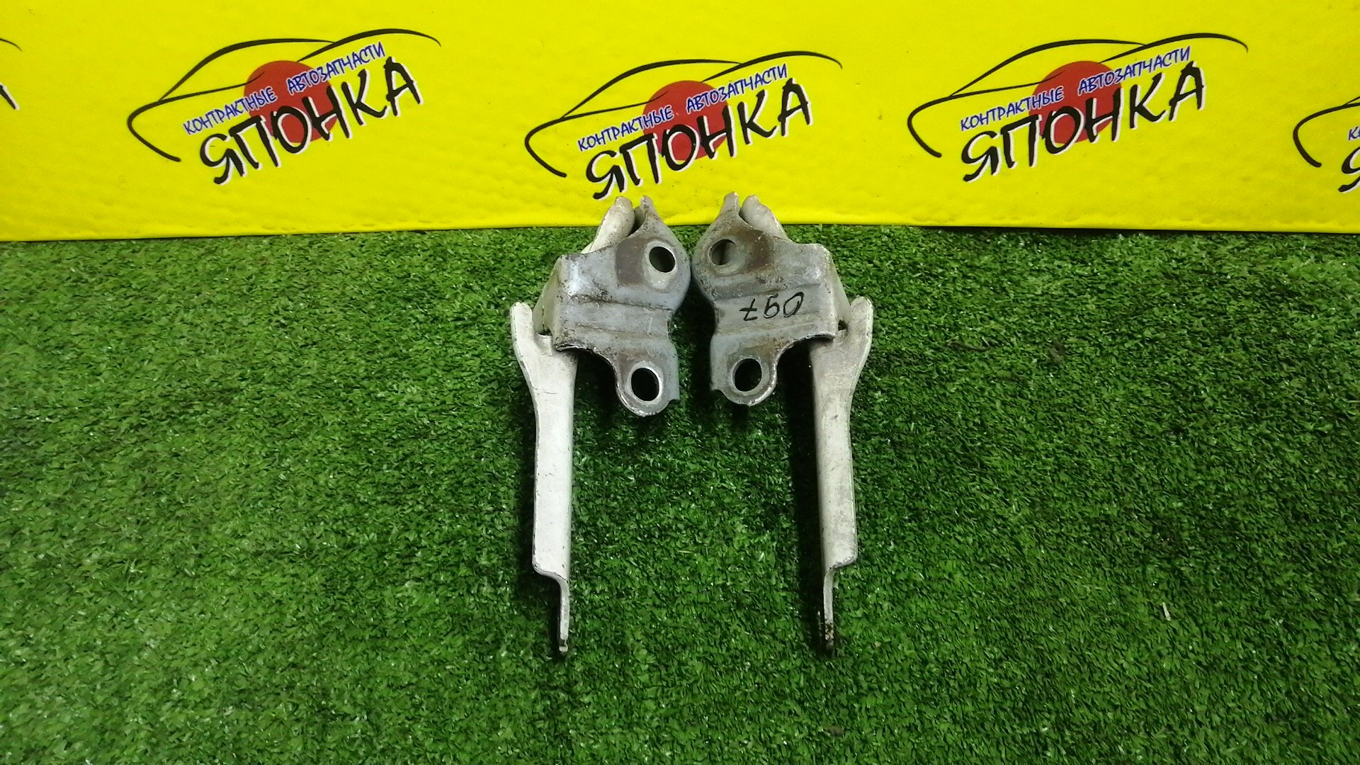 ПЕТЛЯ КАПОТА/TOY/CHASER/CRESTA/MARK II/GX100/GX105/JZX100/JZX101/JZX105/LX100/SX100/КОМПЛЕКТ/5341022110/5342022110