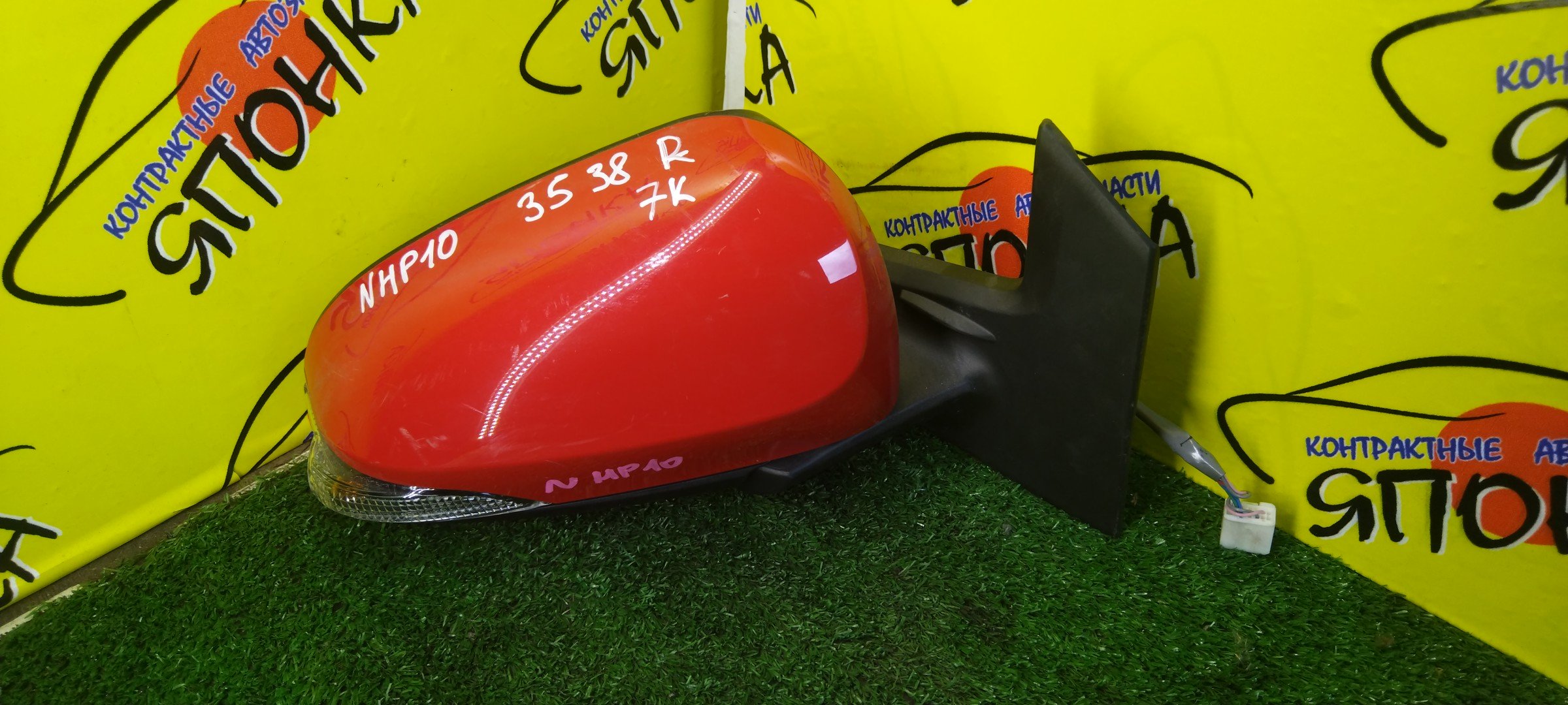 ЗЕРКАЛО/TOY/AQUA/NHP10/7 КОНТ./R/ПОВТОРИТЕЛЬ