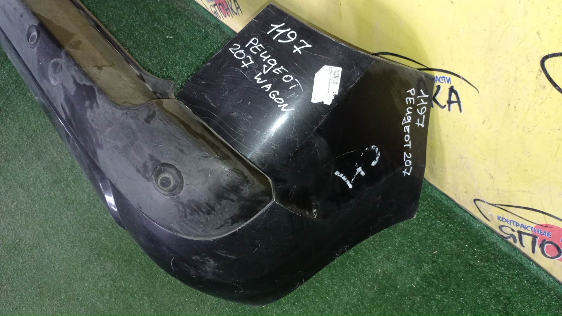 БАМПЕР/PEU/207/WC/B/ПАРКТРОНИКИ/УНИВЕРСАЛ/7410EH