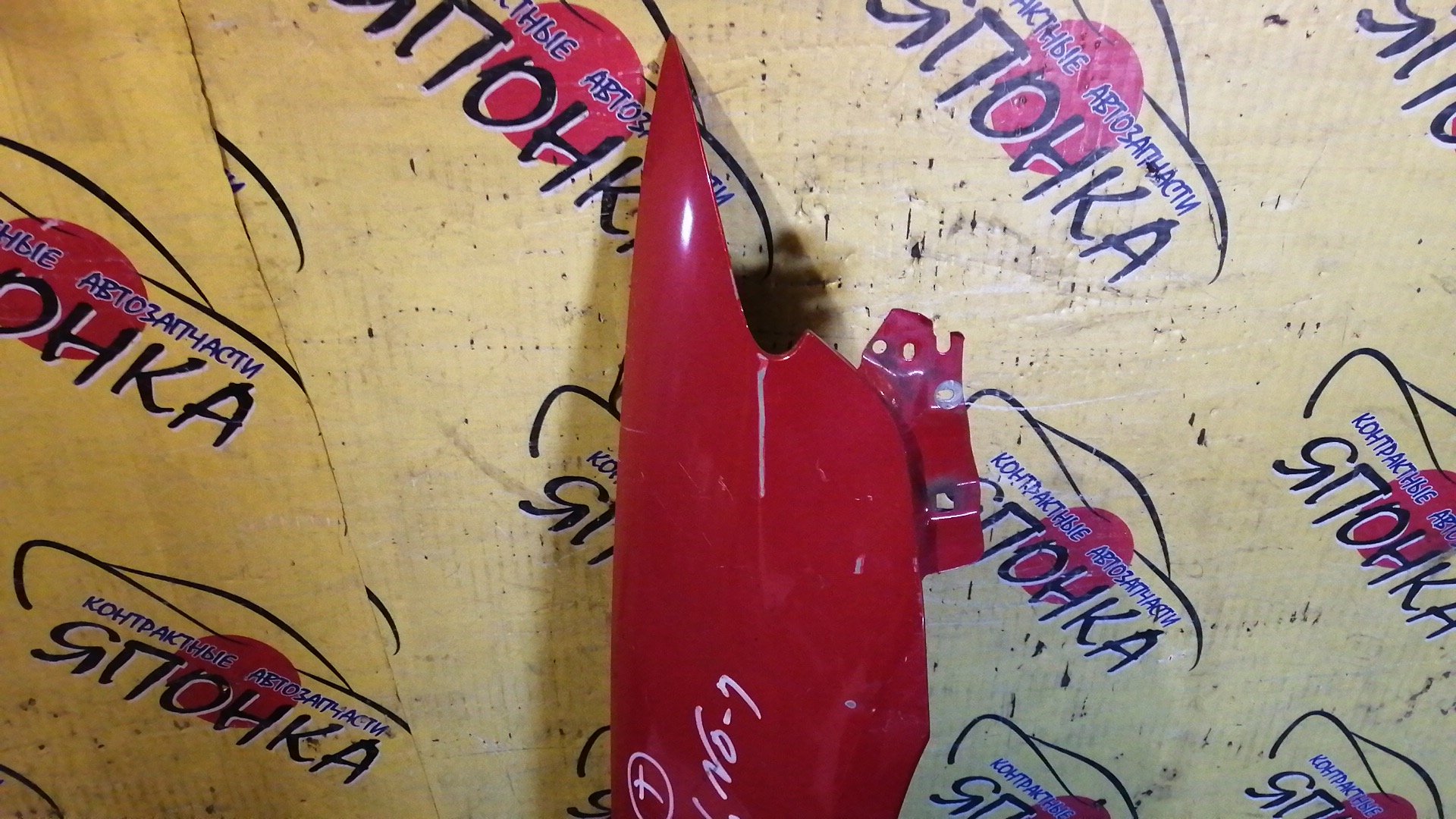 КРЫЛО/MAZ/ATENZA/MAZDA 6/GG3P/GG3S/GGEP/GGES/GY3W/GYEW/F/R/GJ6A52111D