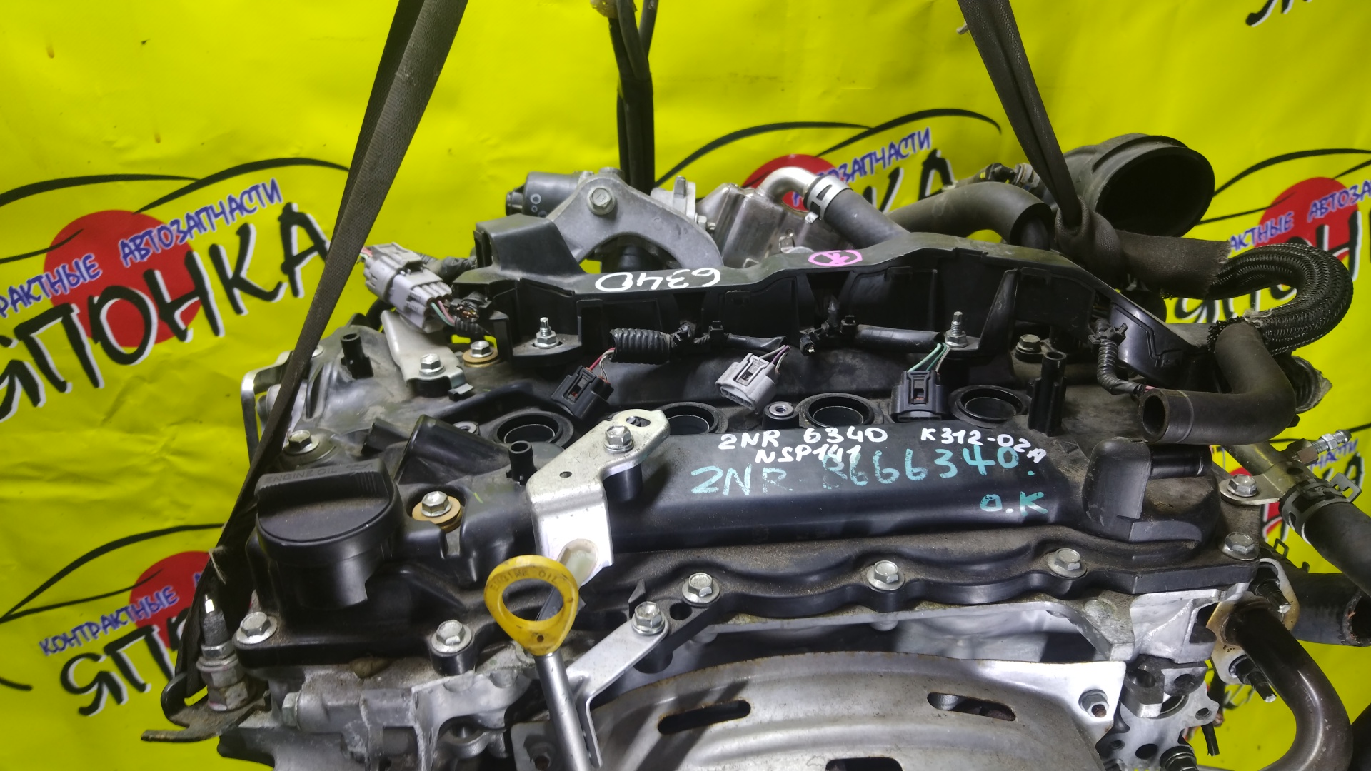 ДВС/TOY/2NRFKE/PORTE/COROLLA AXIO/COROLLA FIELDER/SIENTA/SPADE/NSP141/NSP170G/NRE161/NRE161G/1900047451/1900047490