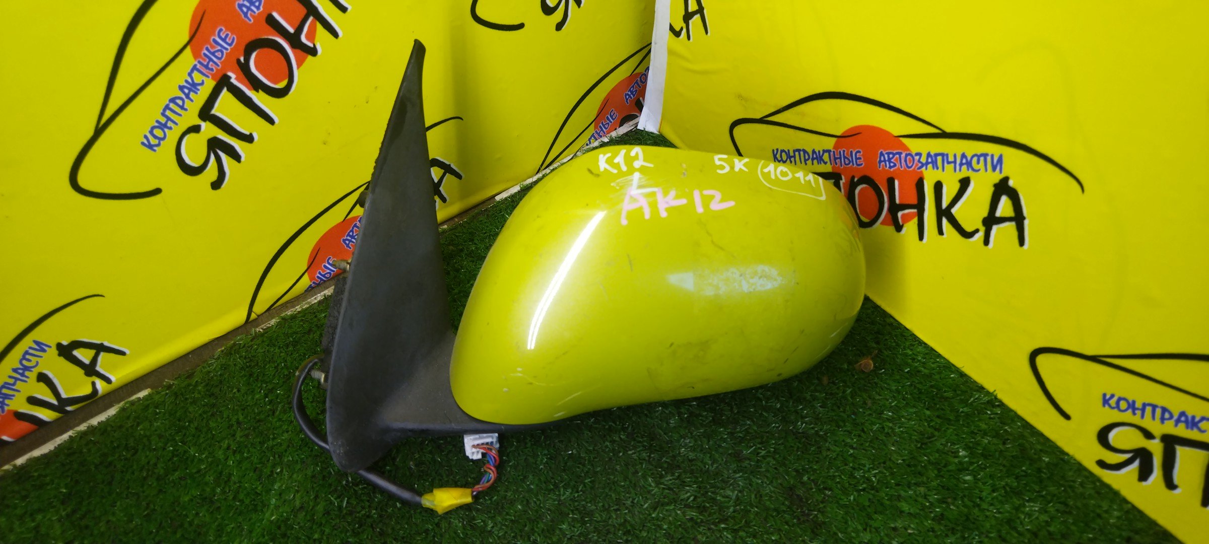 ЗЕРКАЛО/NIS/MARCH/MICRA/AK12/BK12/BNK12/K12/YK12/5KOHT/L