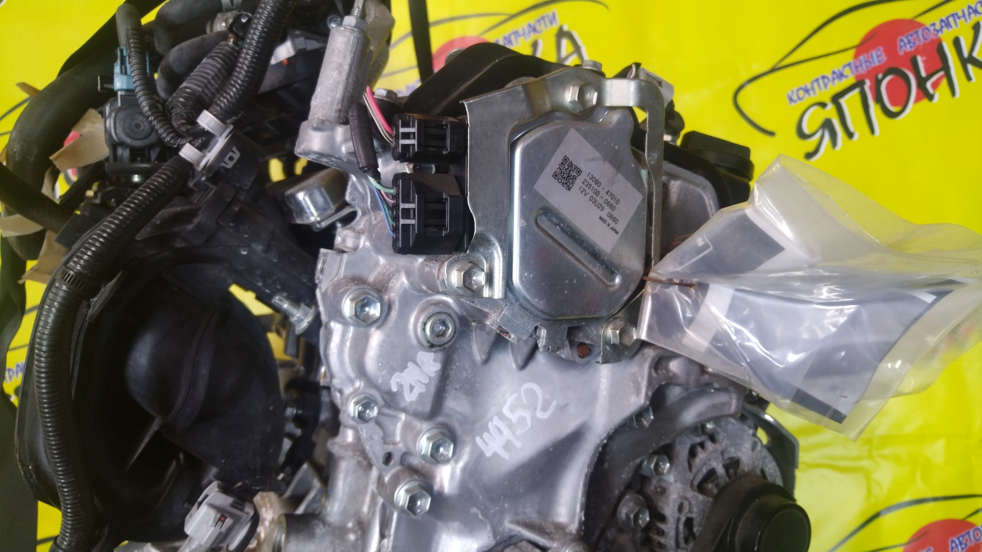 ДВС/TOY/2NRFKE/PORTE/COROLLA AXIO/COROLLA FIELDER/SIENTA/SPADE/NSP141/NSP170G/NRE161/NRE161G/1900047451/1900047490