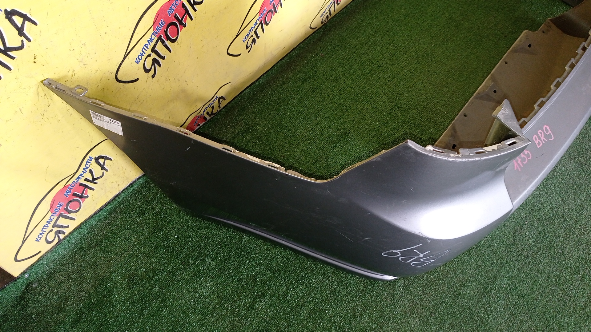 БАМПЕР/SUB/LEGACY/BR9/B/1 МОДЕЛЬ/WAGON/57704AJ000/57703AJ000B5