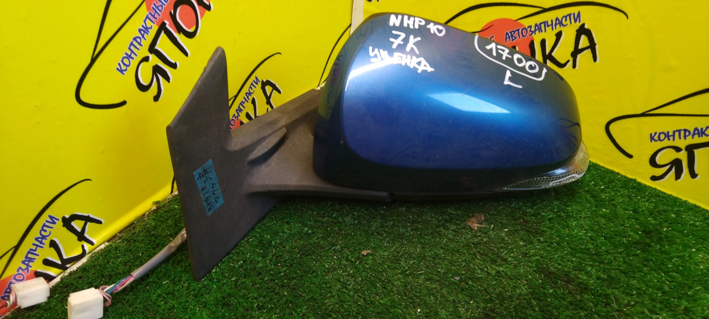 ЗЕРКАЛО/TOY/AQUA/NHP10/7 КОНТ./L/С ПОВТОРИТЕЛЕМ