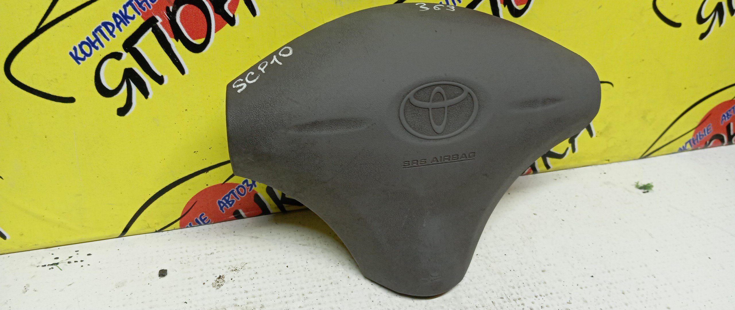 AIRBAG ВОДИТЕЛЬСКИЙ/TOY/FUNCARGO/PLATZ/VITZ/ECHO/YARIS/BB/NCP20/NCP21/NCP25/NCP50/NCP12/NCP55/NCP58/NCP51/SCP10/NCP10/NCP16/NCP30/NCP31/3 ЛУЧА/1 МОДЕЛЬ/4513052020B2/4513052090B0/4513052090H0/4513052010B0/4513052010G0/4513052131B0