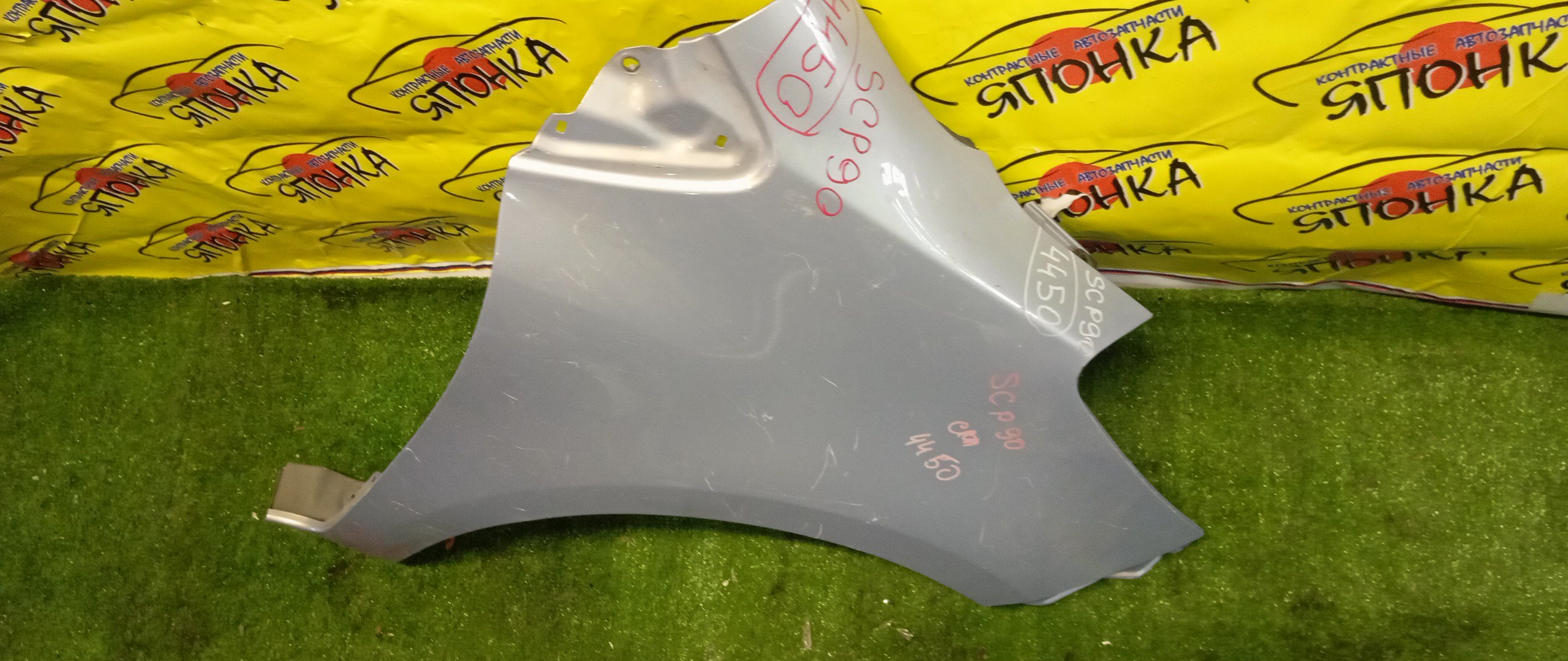 КРЫЛО/TOY/VITZ/YARIS/KSP90/KSP90L/NCP90L/NCP91/NCP91L/NCP95/NLP90L/SCP90/SCP90L/F/R/5381152210/5381152410