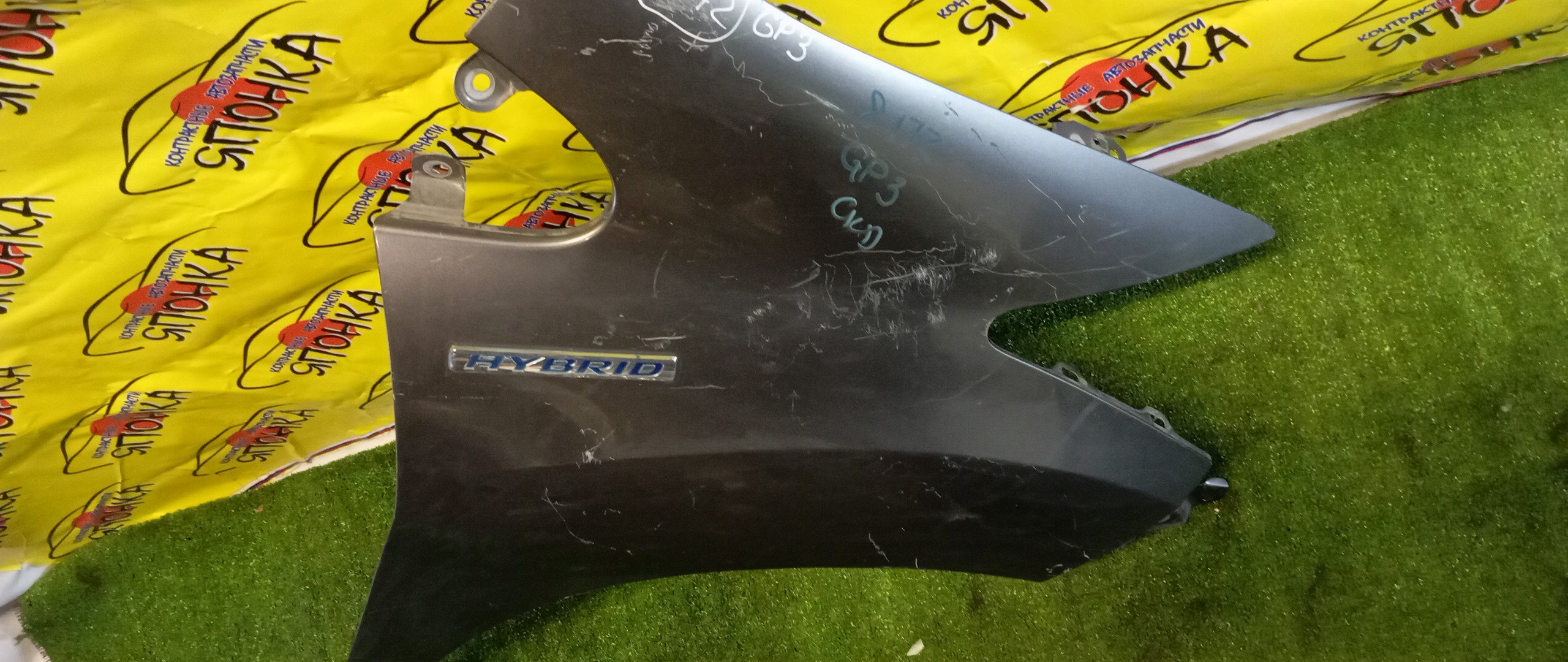 КРЫЛО/HON/FREED/GB3/GB4/GP3/F/R/60211SYY000ZZ