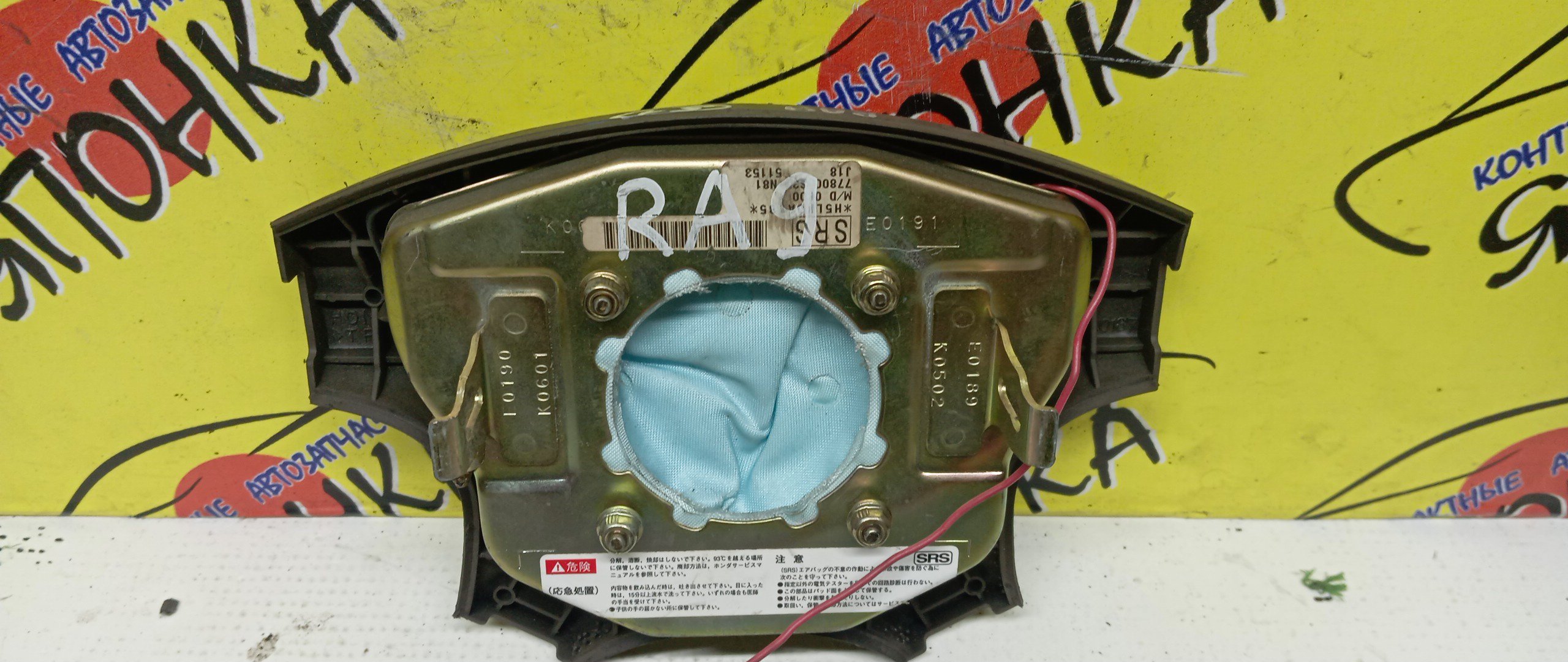 AIRBAG ВОДИТЕЛЬСКИЙ/HON/ODYSSEY/RA6/RA7/RA8/RA9/БЕЗ ЗАРЯДА/4 ЛУЧА/06770S3NN80ZG