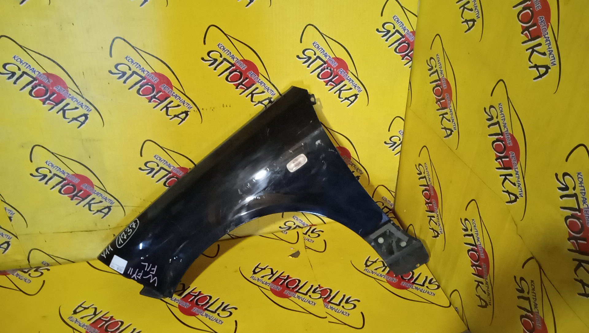 КРЫЛО/NIS/WINGROAD/VENY11/VEY11/VFY11/VGY11/VHNY11/VY11/WFNY11/WFY11/WHNY11/WHY11/WPY11/WRY11/F/L/2 МОДЕЛЬ/63101WE010/63101WE000