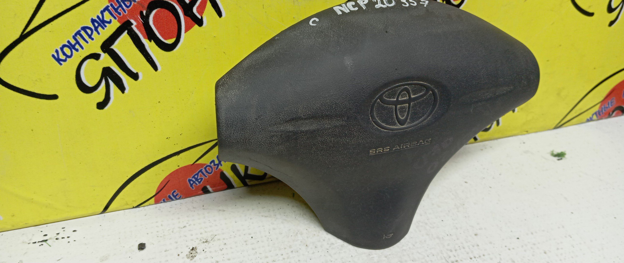 AIRBAG ВОДИТЕЛЬСКИЙ/TOY/FUNCARGO/PLATZ/VITZ/ECHO/YARIS/BB/NCP20/NCP21/NCP25/NCP50/NCP12/NCP55/NCP58/NCP51/SCP10/NCP10/NCP16/NCP30/NCP31/3 ЛУЧА/1 МОДЕЛЬ/4513052020B2/4513052090B0/4513052090H0/4513052010B0/4513052010G0/4513052131B0