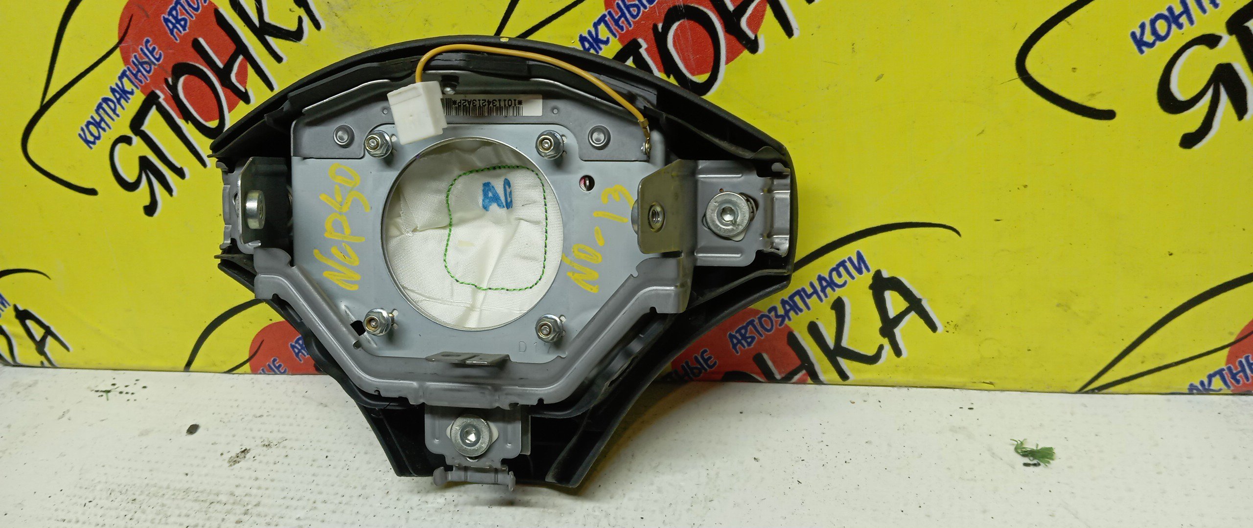 AIRBAG ВОДИТЕЛЬСКИЙ/TOY/FUNCARGO/PLATZ/VITZ/ECHO/YARIS/BB/NCP20/NCP21/NCP25/NCP50/NCP12/NCP55/NCP58/NCP51/SCP10/NCP10/NCP16/NCP30/NCP31/3 ЛУЧА/1 МОДЕЛЬ/4513052020B2/4513052090B0/4513052090H0/4513052010B0/4513052010G0/4513052131B0